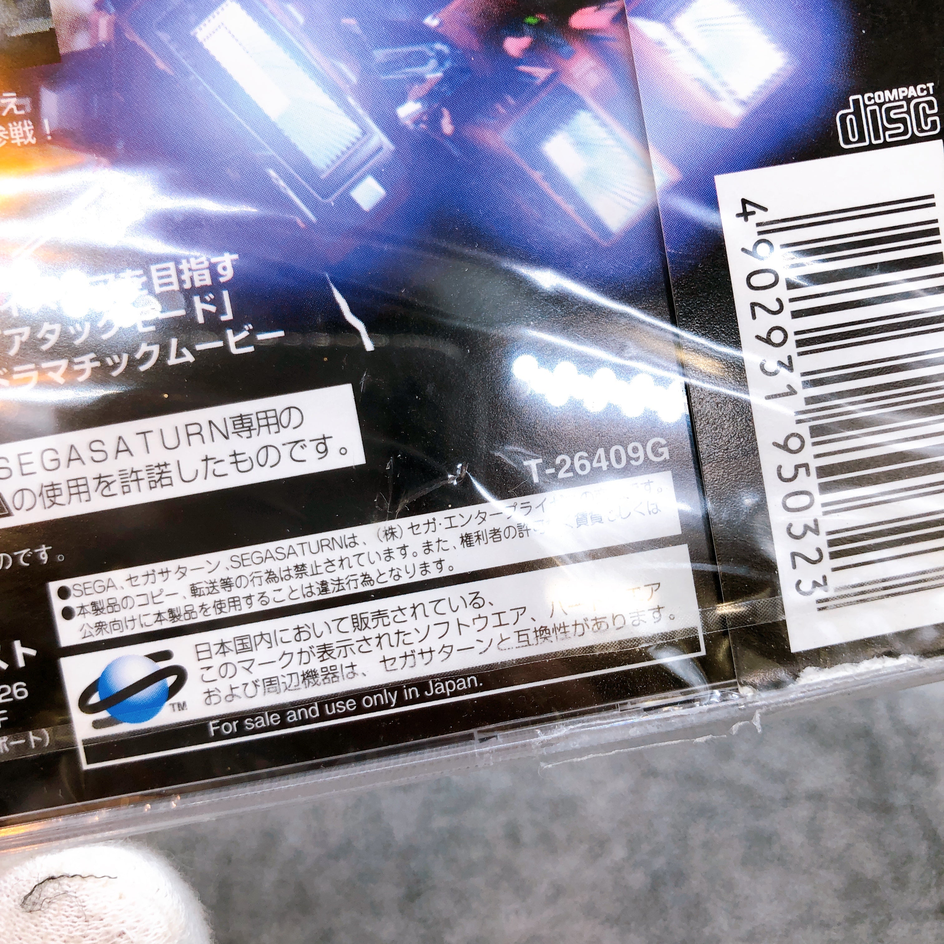 Sega Saturn Layer Section II 2 SS Game Media Quest Shooting Japan Sealed NEW