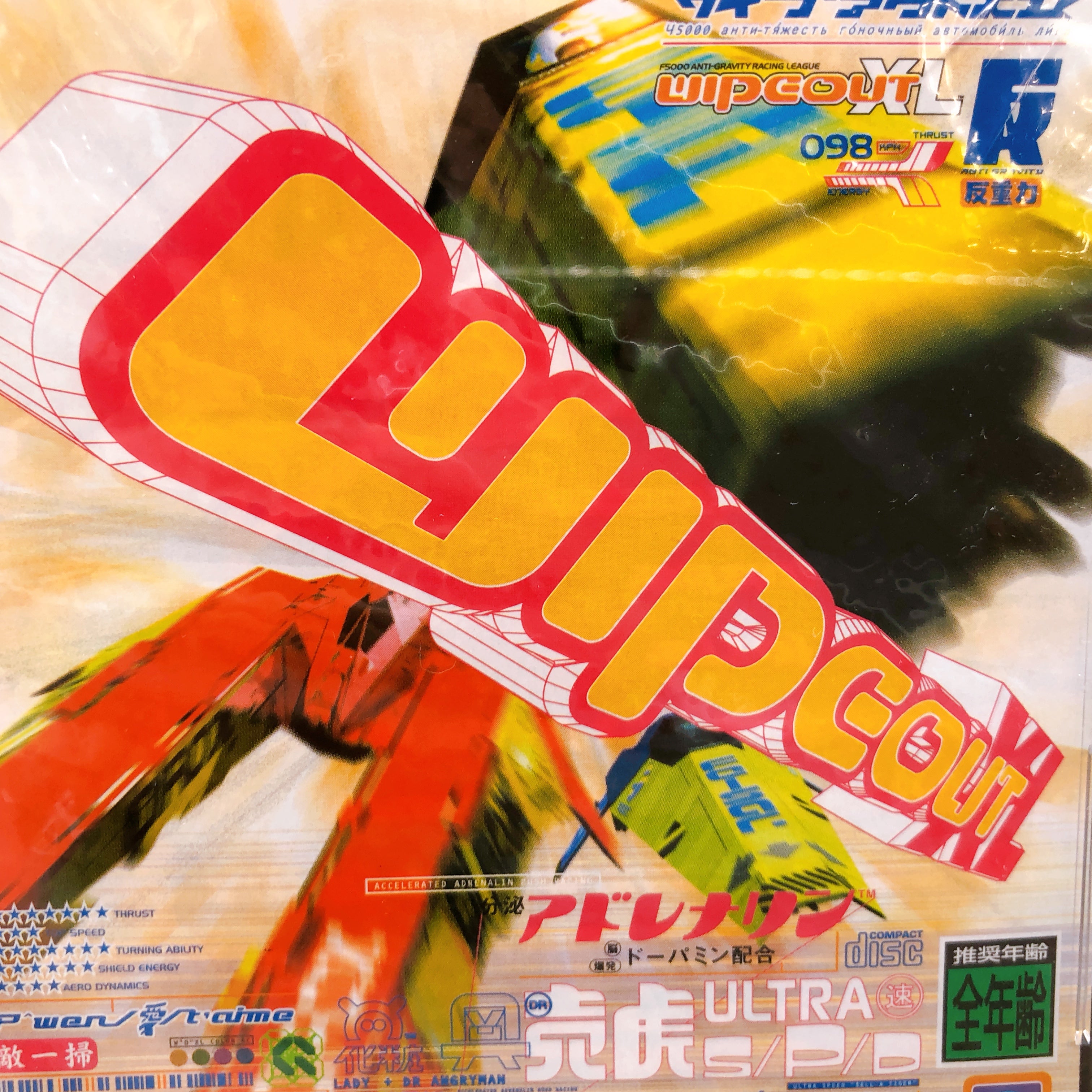 Sega Saturn WIPEOUT XL SS Racing Game Game Bank from Japan Sealed NEW FASTSHIP