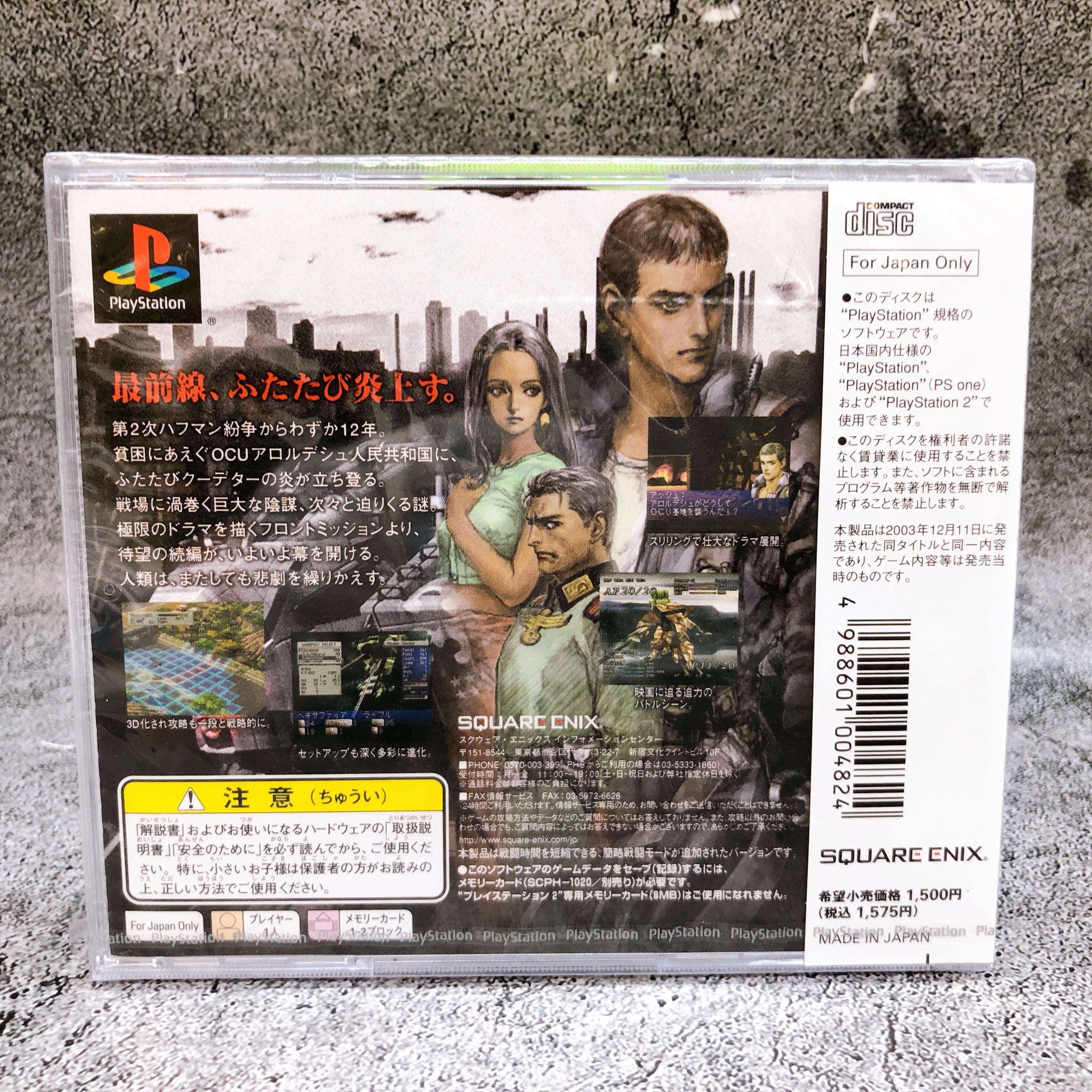Playstation Front Mission 2 Ultimate Hits PS1 Square Enix Japan Game Sealed NEW