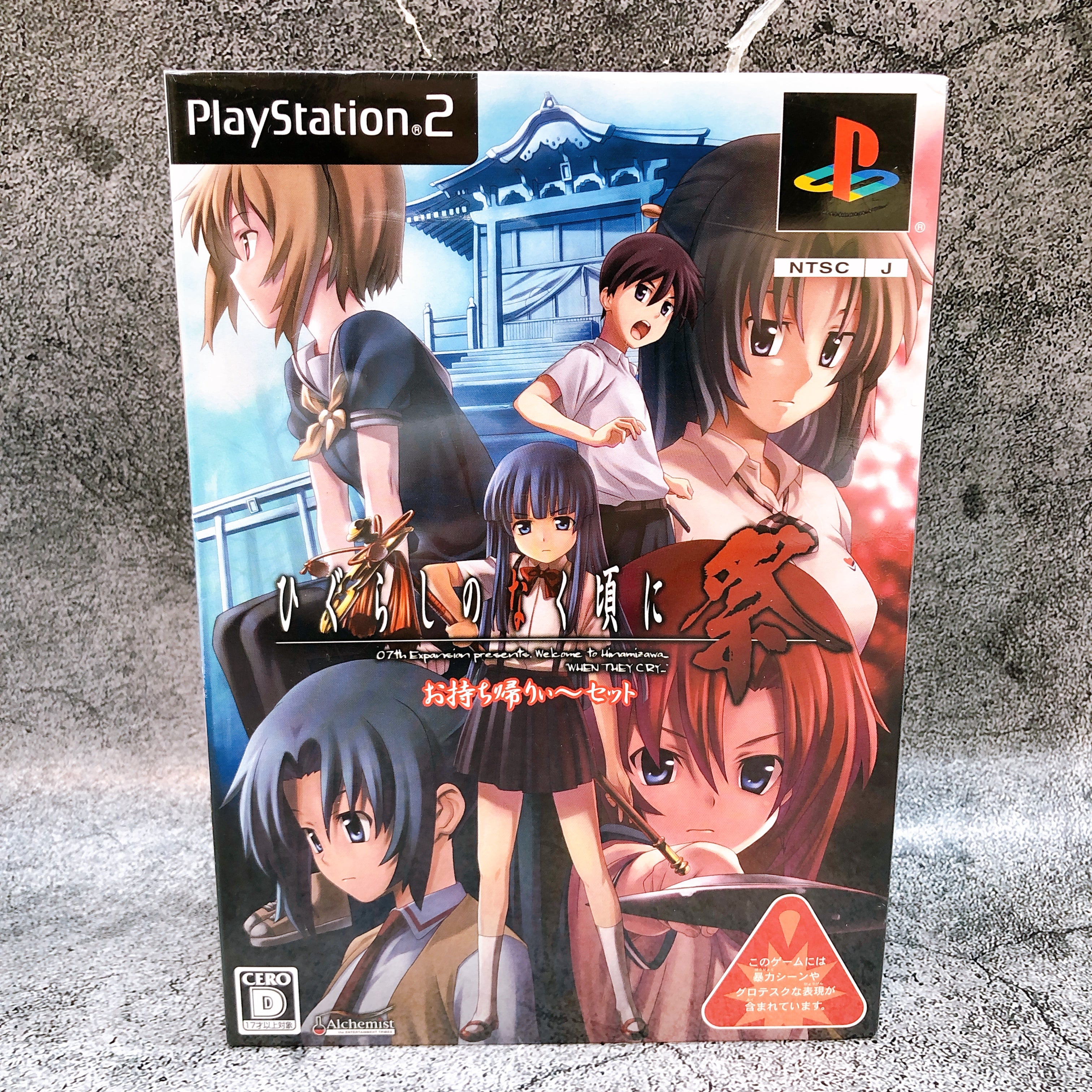 PS2 Higurashi When They Cry Matsuri Limited Edition PlayStation 2 Japan Game NEW