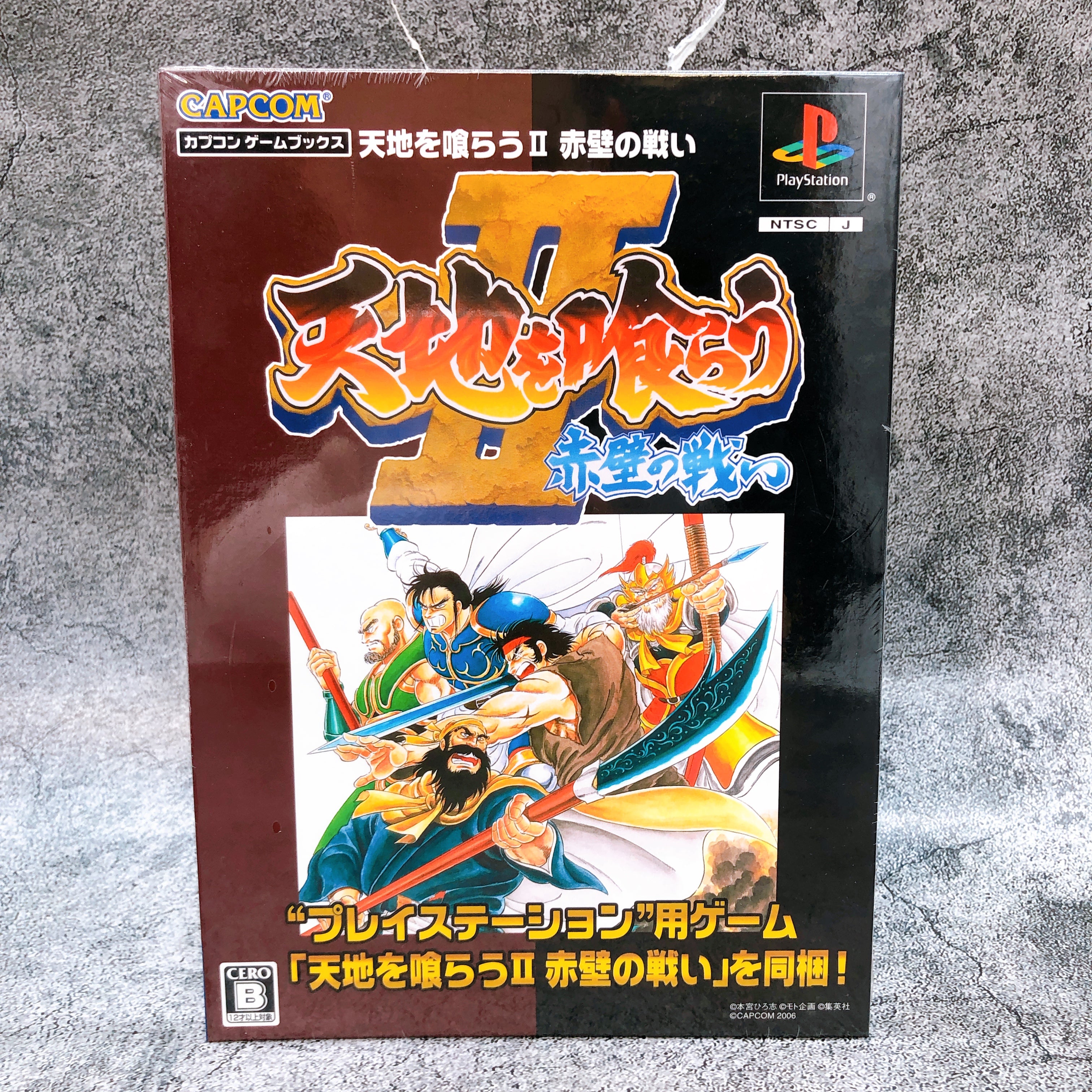 Playstation Tenchi wo Kurau II 2 Capcom Game Books PS1 Japan Game Sealed NEW