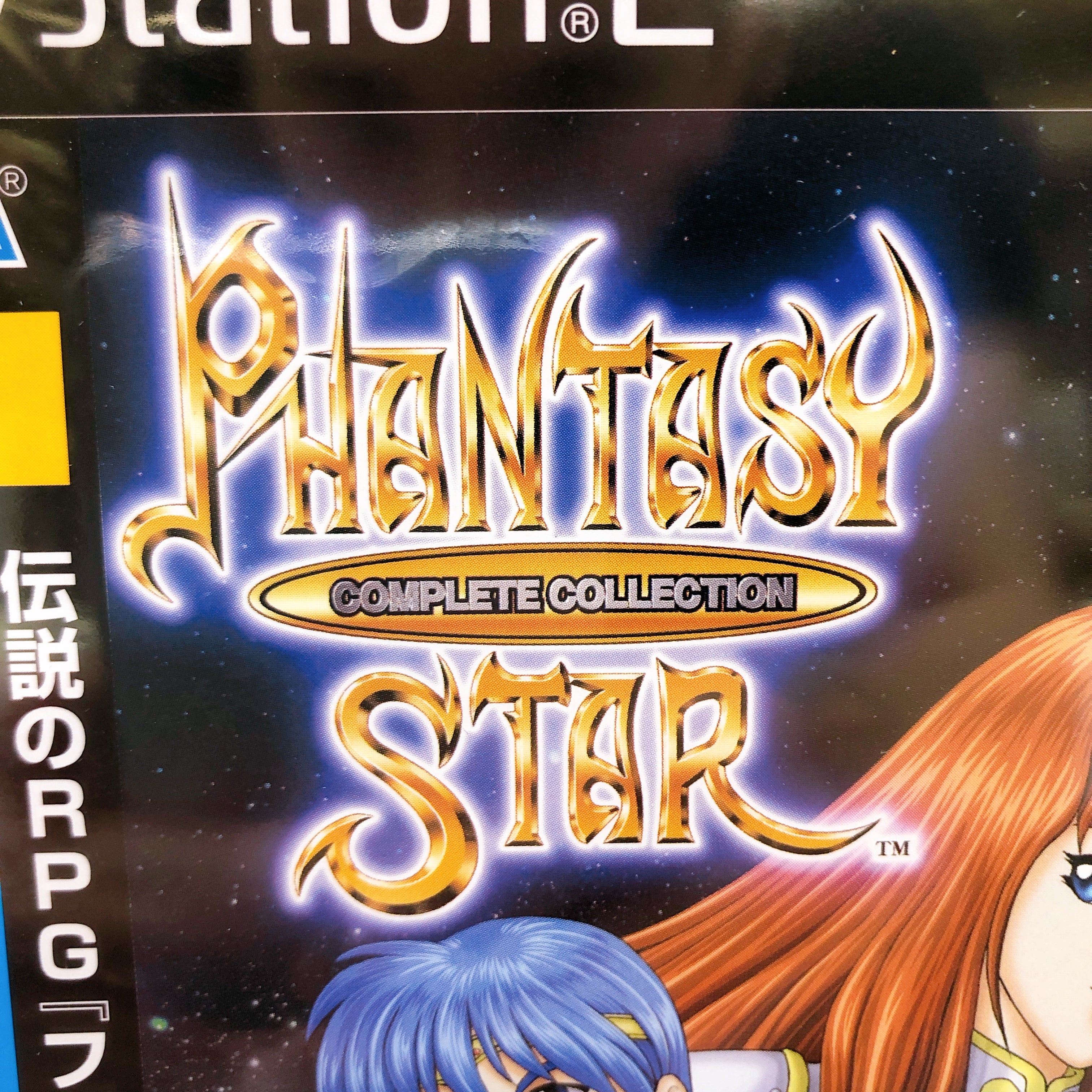 PS2 Sega Phantasy Star Complete Collection Ages 2500 Vol. 32 Game Sealed New