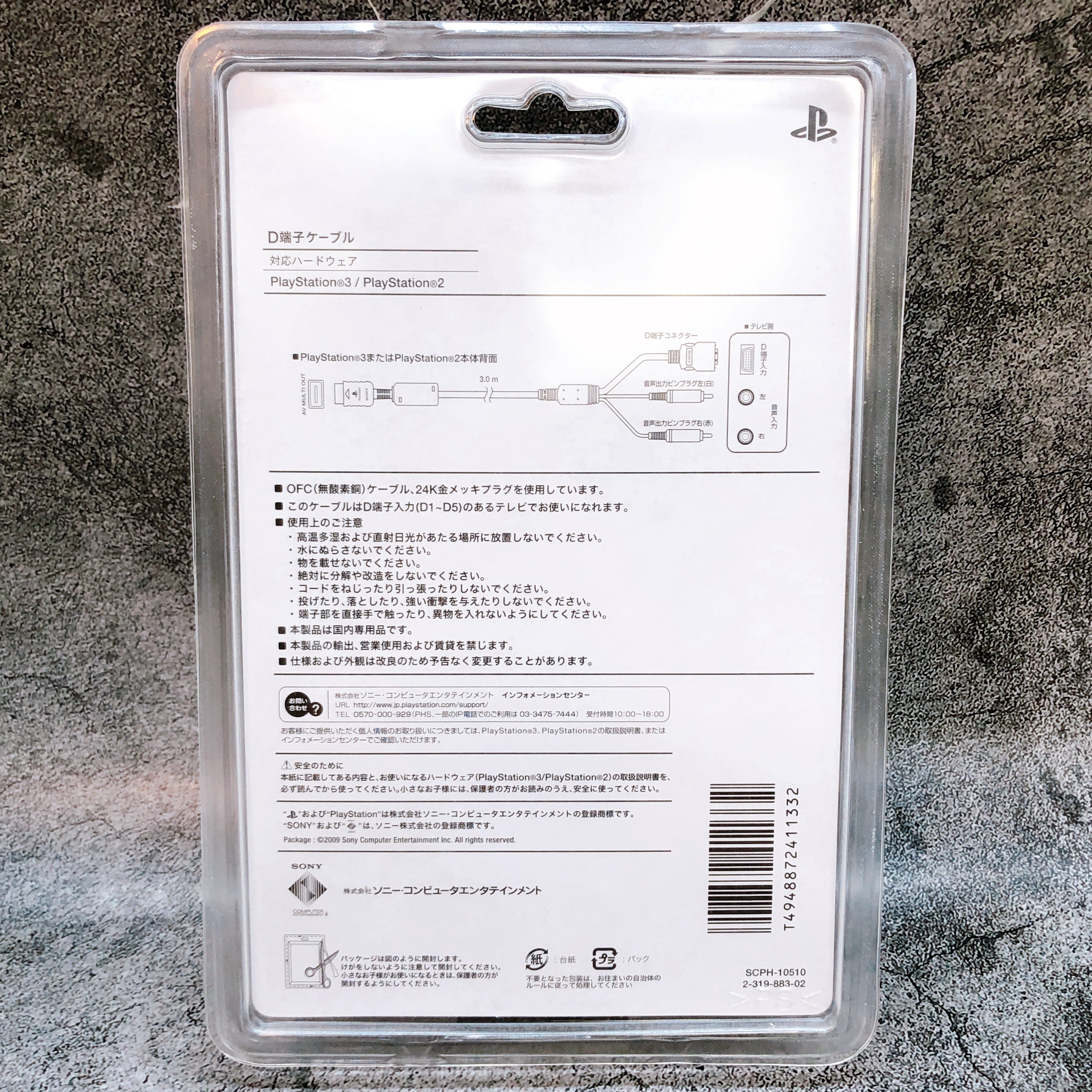 PlayStation D Terminal AV Cable SCPH-10510 for PS2 PS3 Sony Game Sealed New