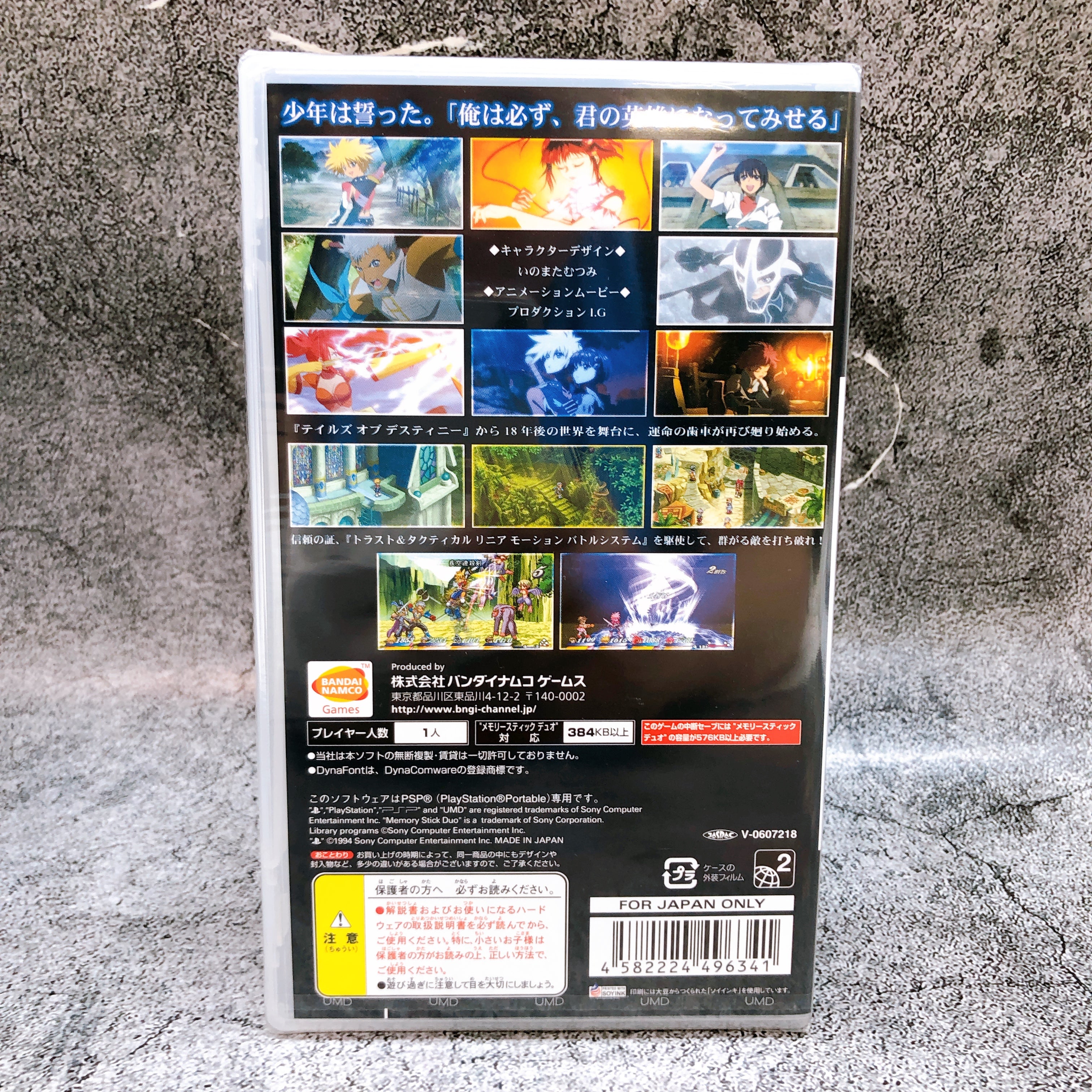 PSP Tales of Destiny 2 PlayStation Portable RPG Bandai Namco Japan Game Sealed