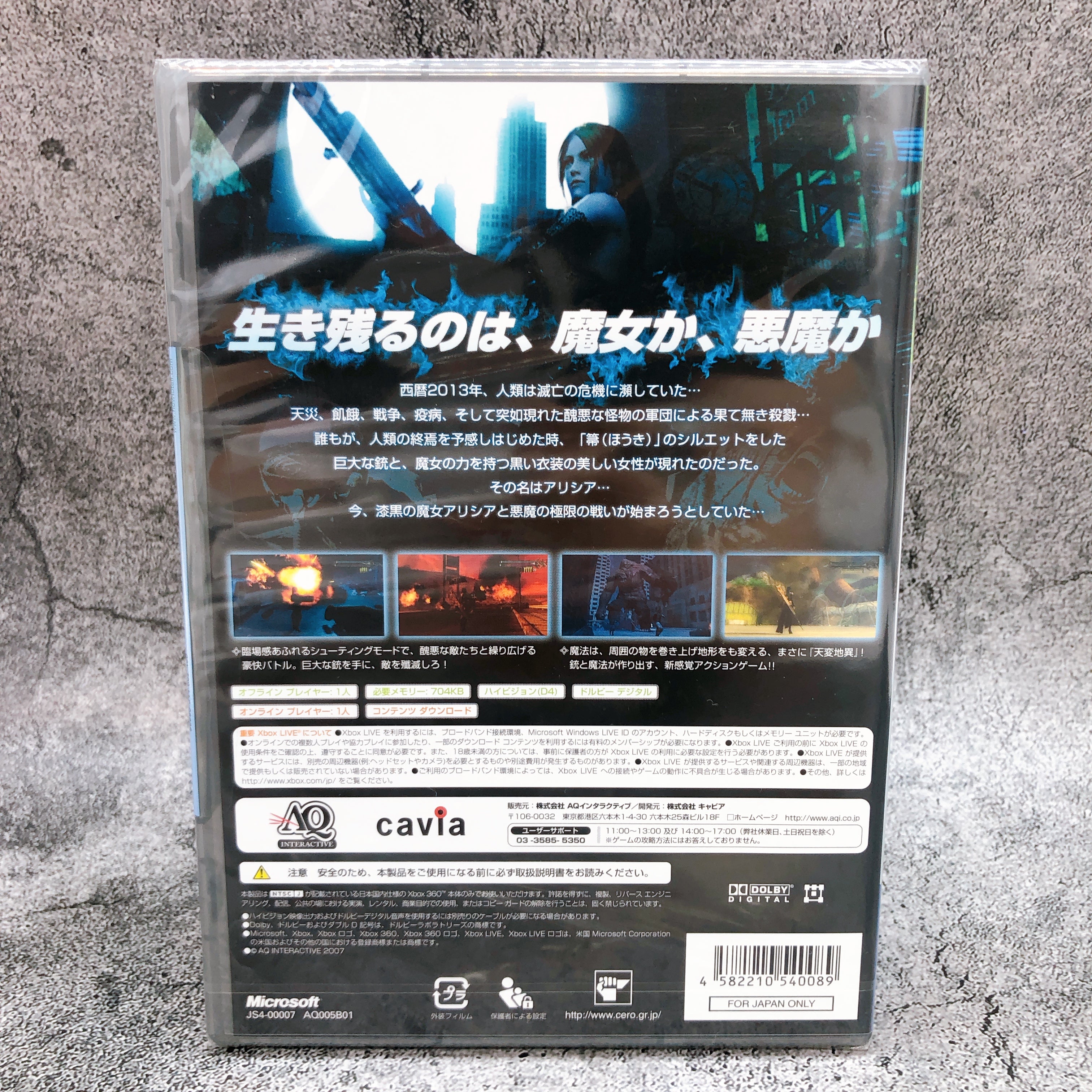 Microsoft Xbox 360 Bullet Witch Platinum Collection Japan Game Sealed New