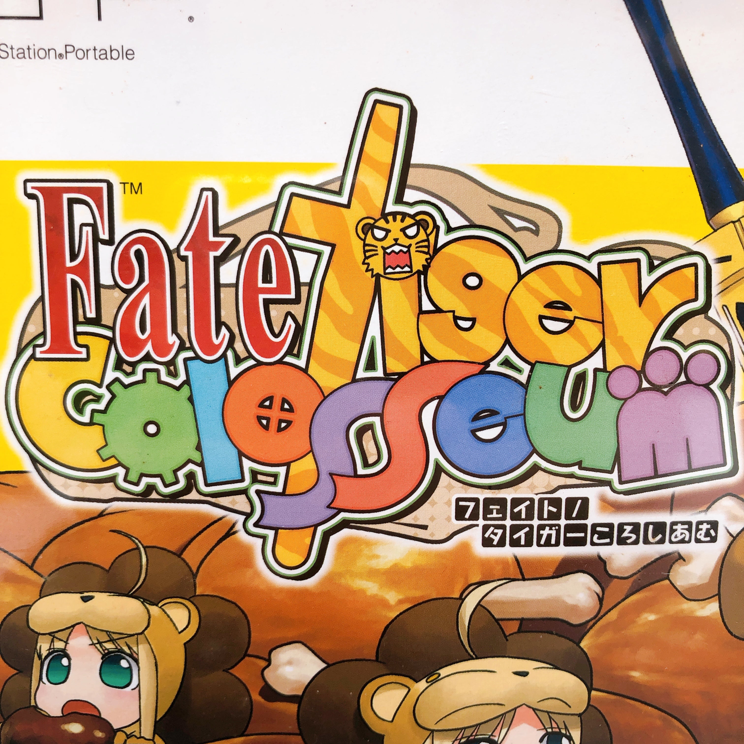 PSP Fate Tiger Colosseum Tokumori Limited Edition PlayStation Portable Japan NEW