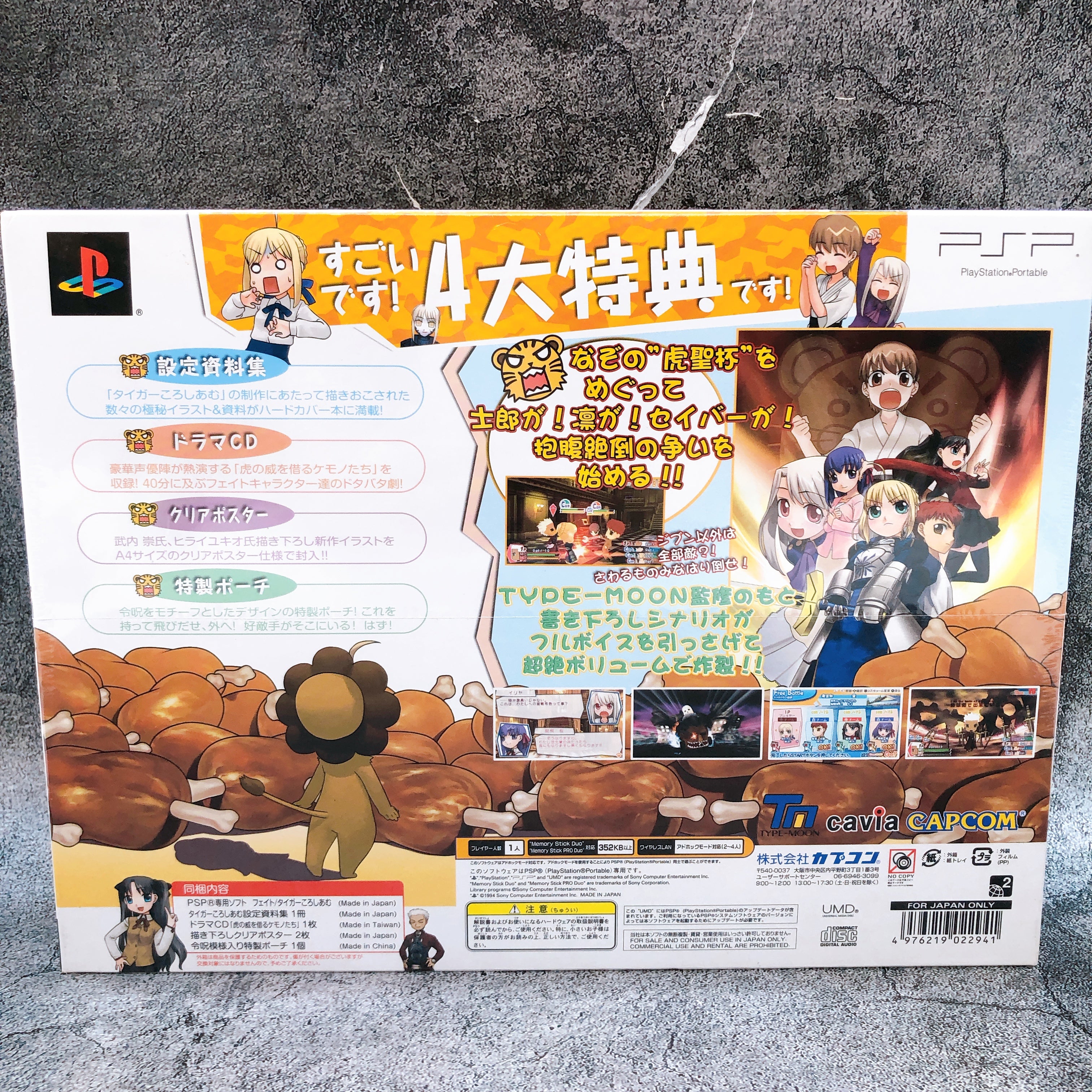 PSP Fate Tiger Colosseum Tokumori Limited Edition PlayStation Portable Japan NEW