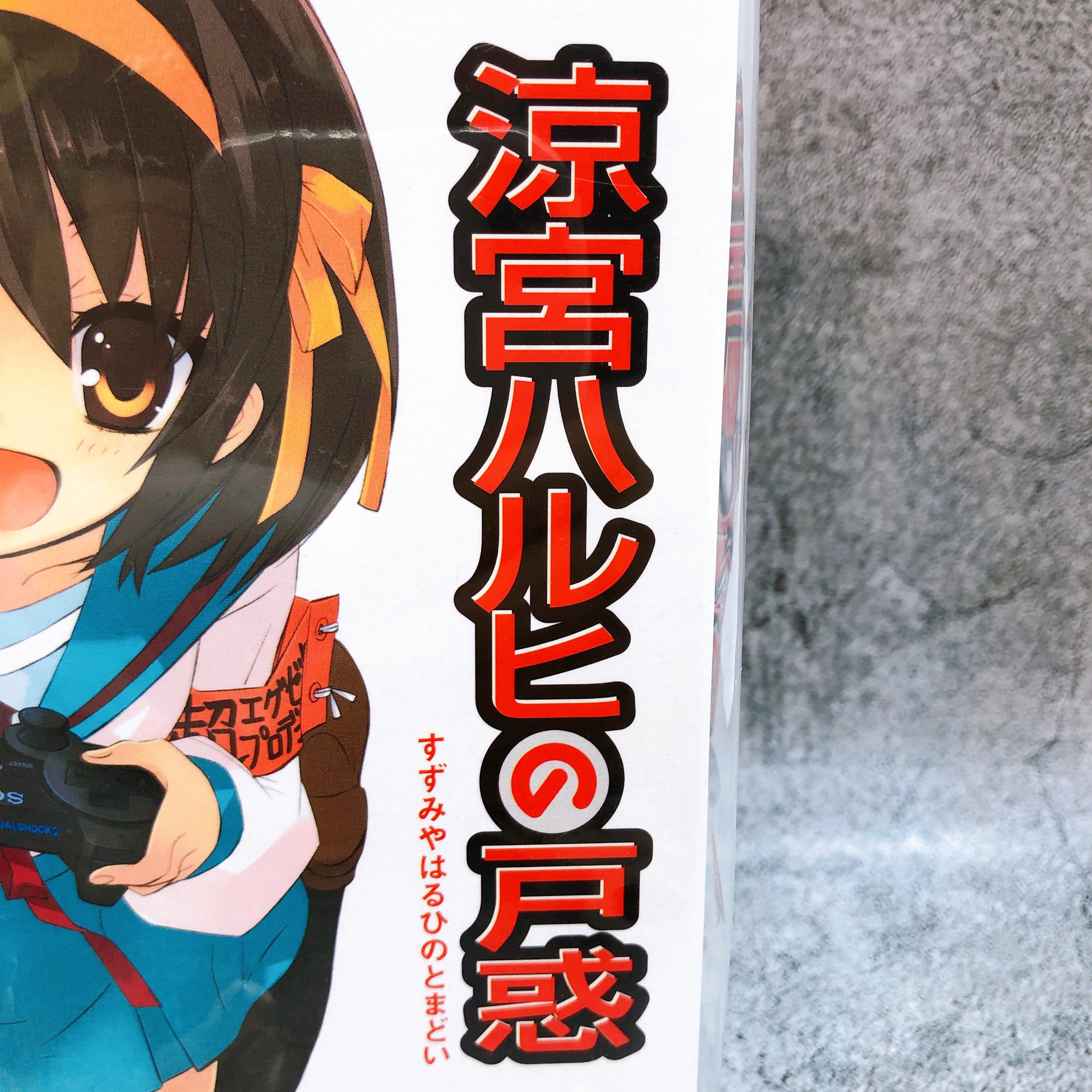 PS2 Suzumiya Haruhi no Tomadoi Limited Edition PlayStation 2 Japan Game Sealed