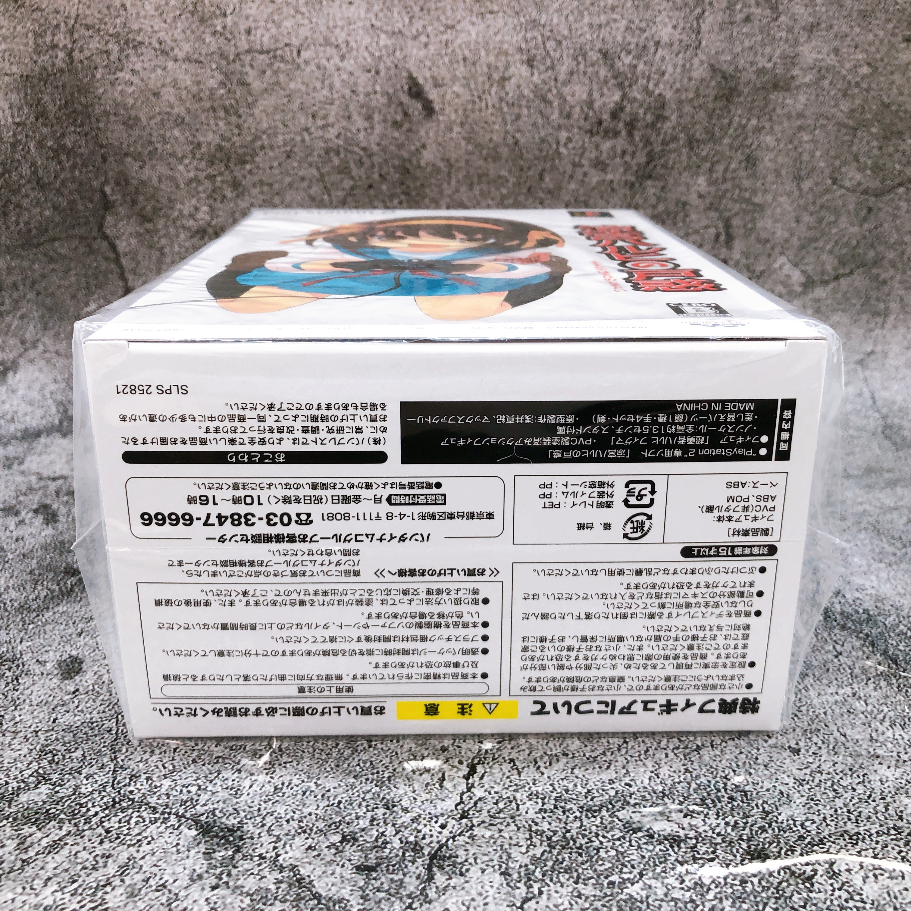 Playstation 2 Suzumiya Haruhi no Tomadoi Limited Edition PS2 Game Sealed New
