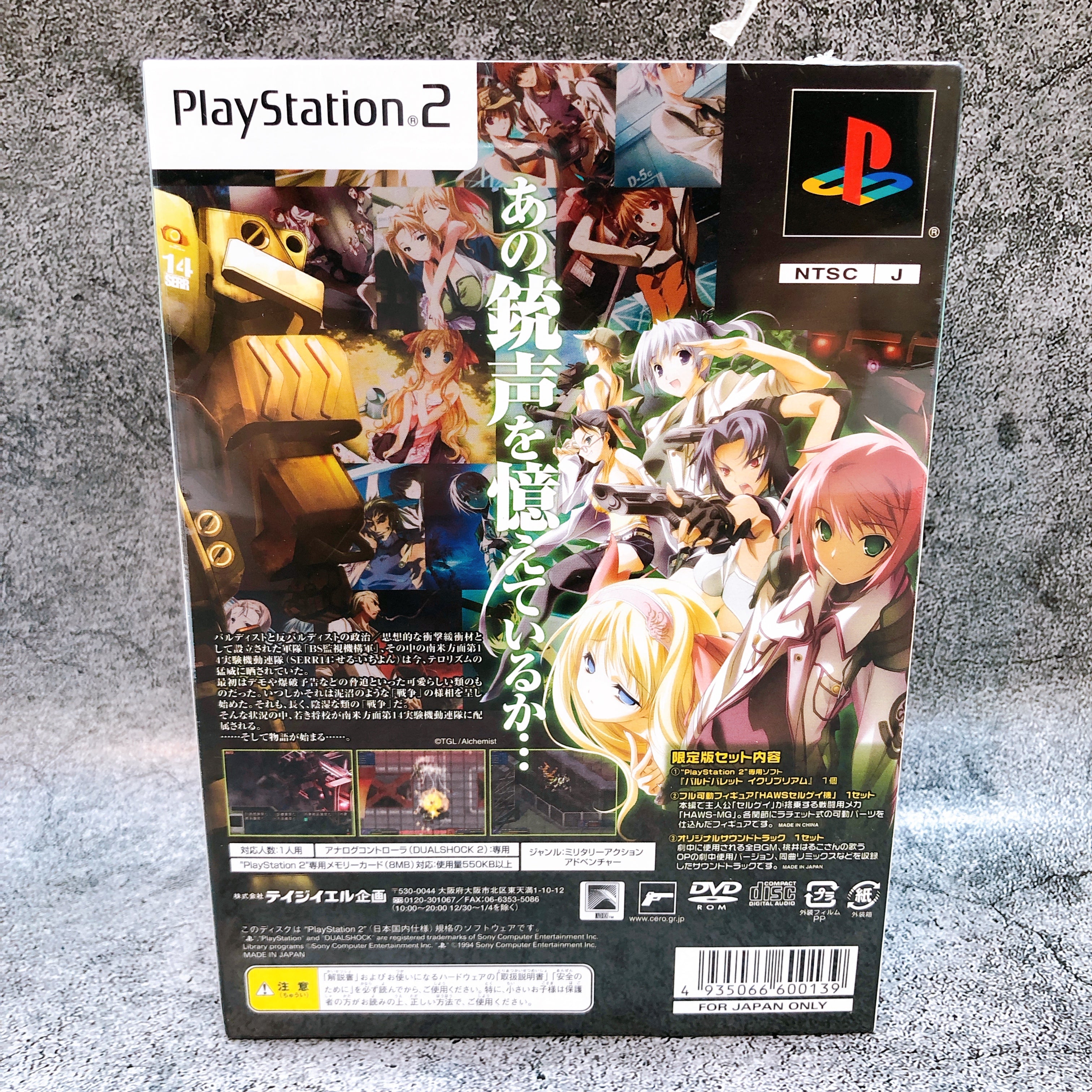 PS2 Baldr Bullet Equilibrium Limited Edition PlayStation 2 Alchemist Japan Game