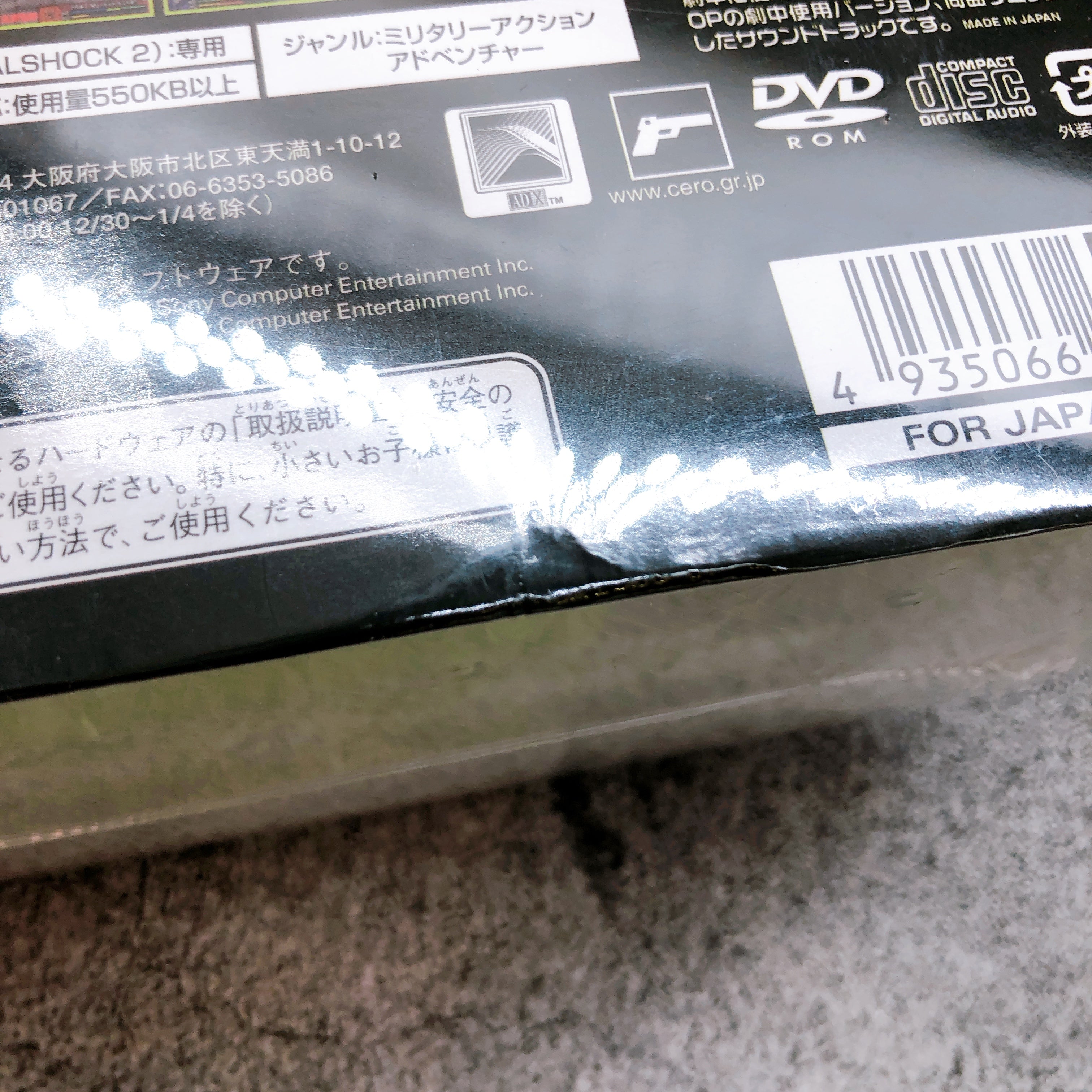 PS2 Baldr Bullet Equilibrium Limited Edition PlayStation 2 Alchemist Japan Game