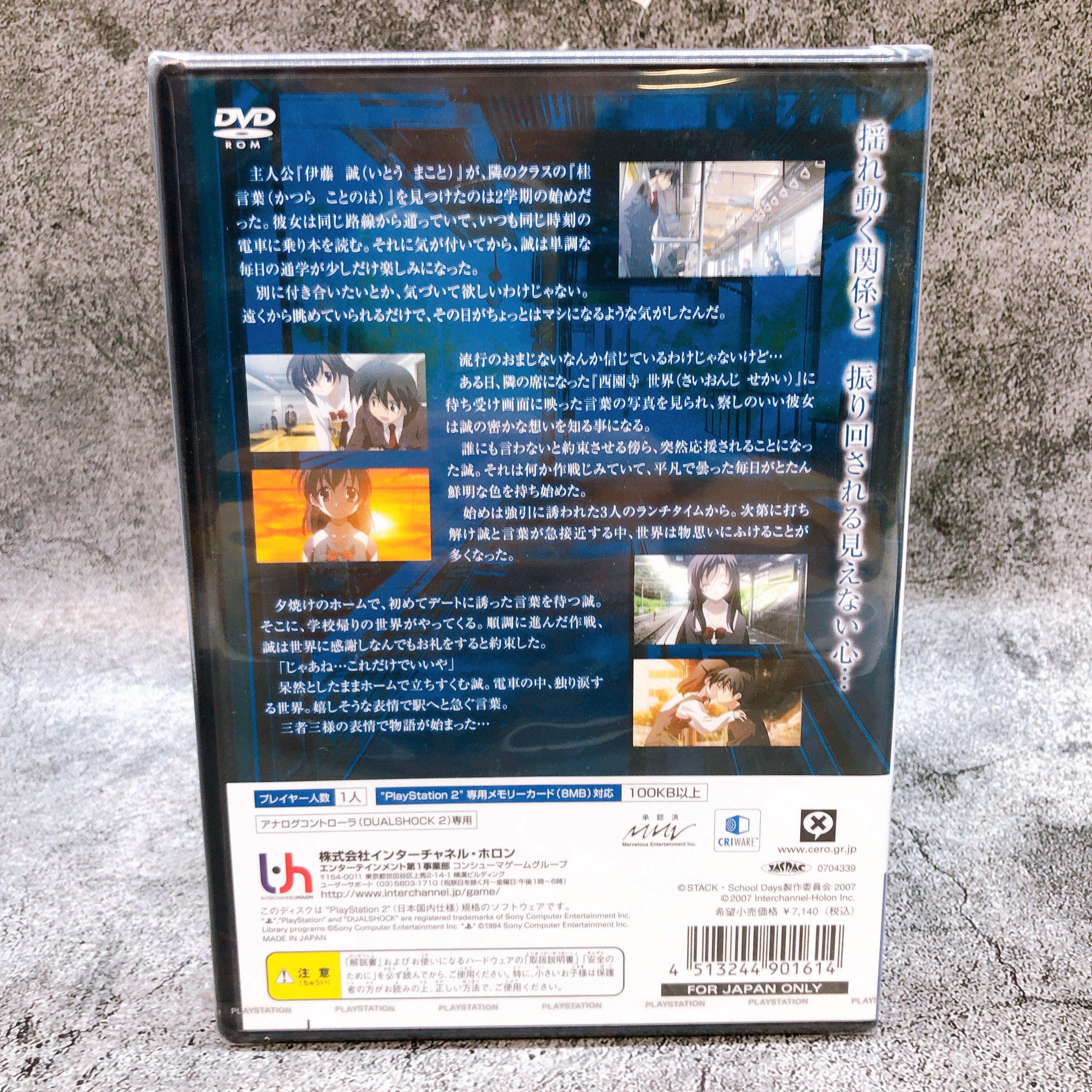 Playstation 2 School Days L x H PS2 Inter Channel Japan Game Sealed New