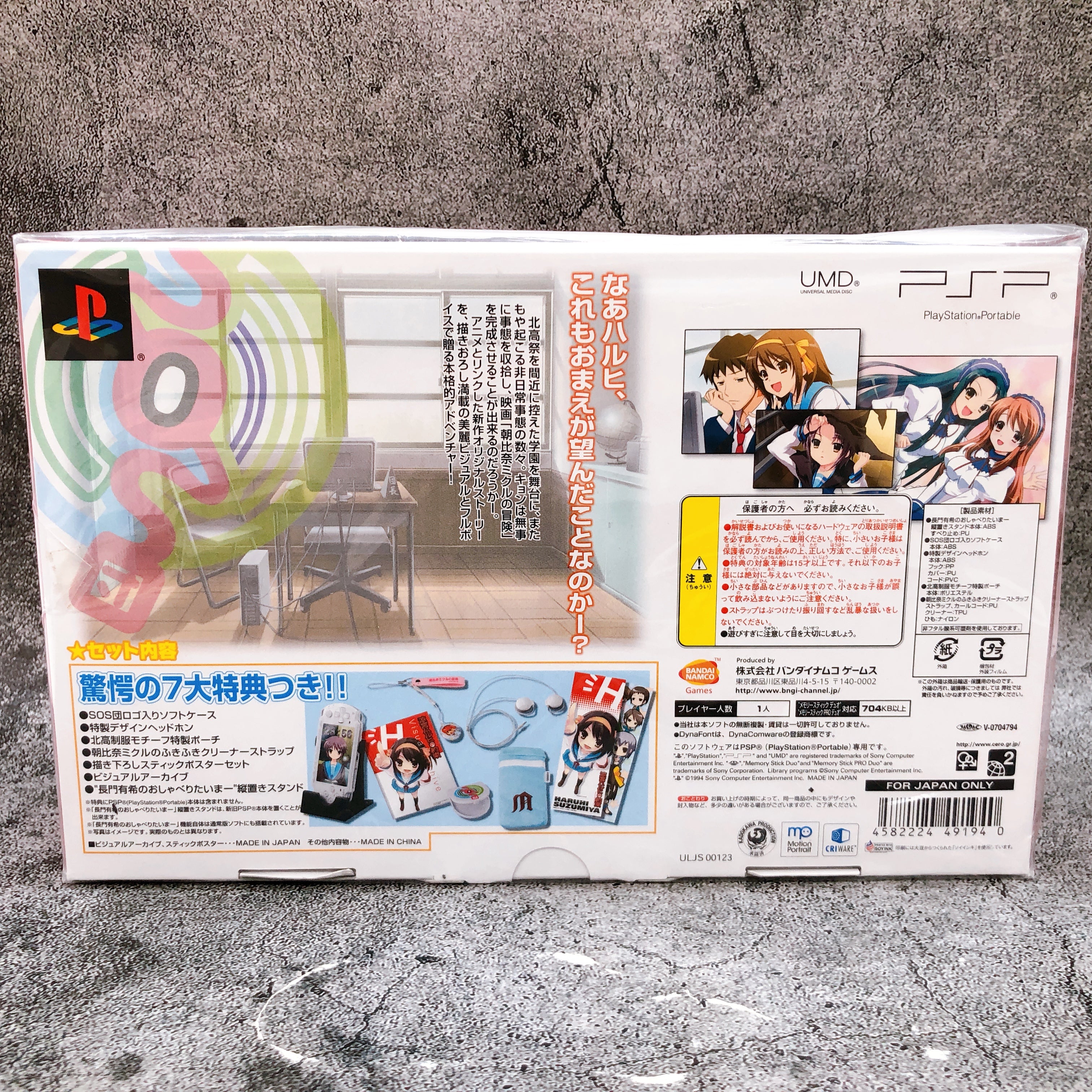 PSP Suzumiya Haruhi no Yakusoku Super Premium Limited Box PS Portable Sealed New