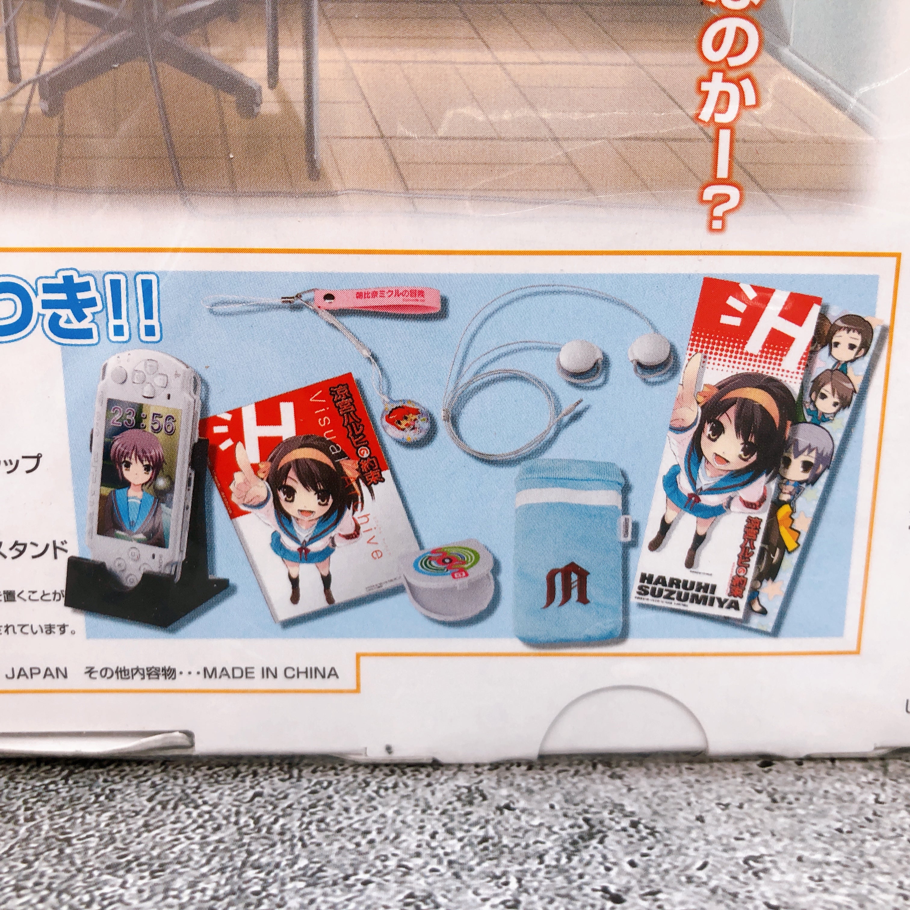 PSP Suzumiya Haruhi no Yakusoku Super Premium Limited Box PS Portable Sealed New