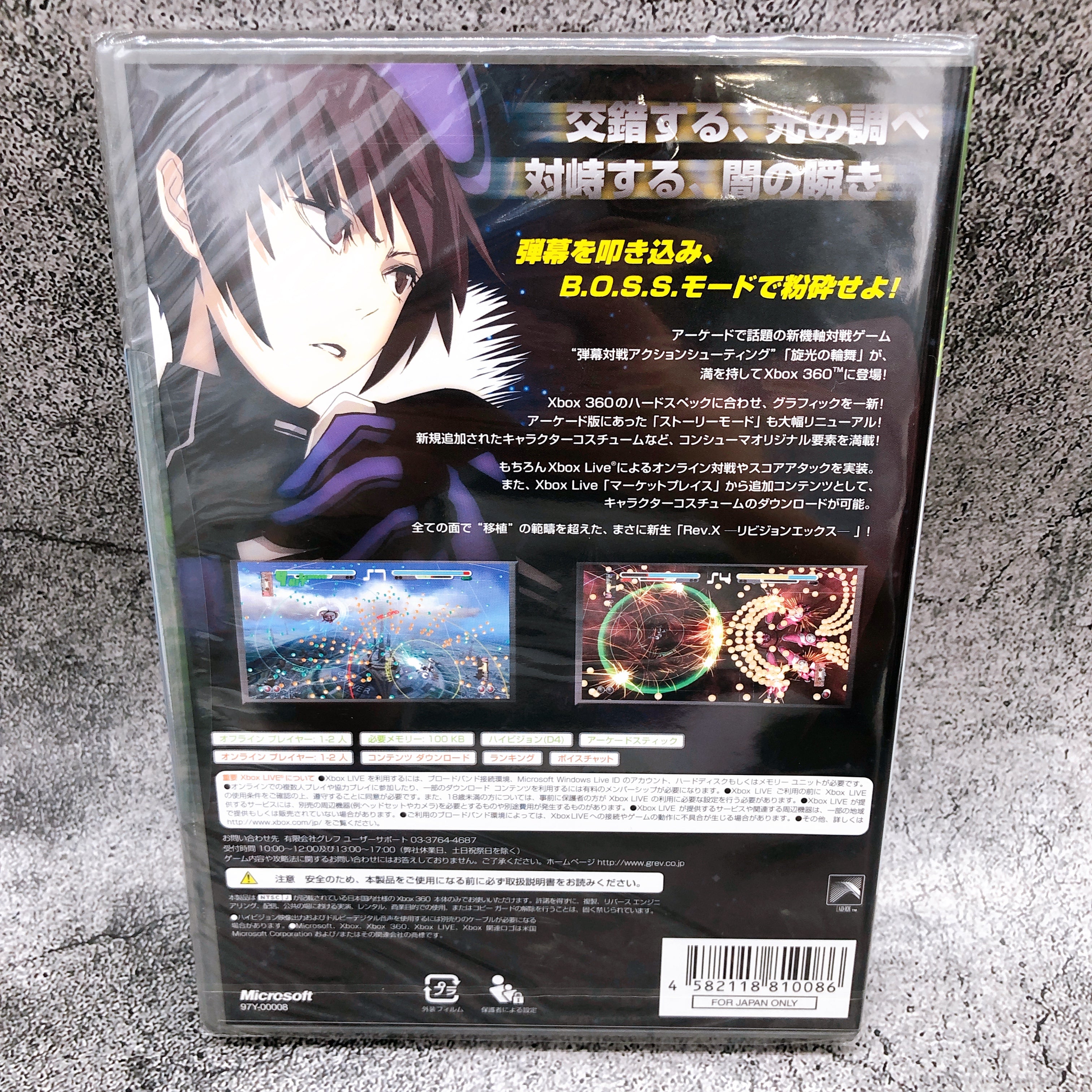 Xbox 360 Senko no Ronde Rev.X Platinum Collection Japan Shooting Game Sealed New