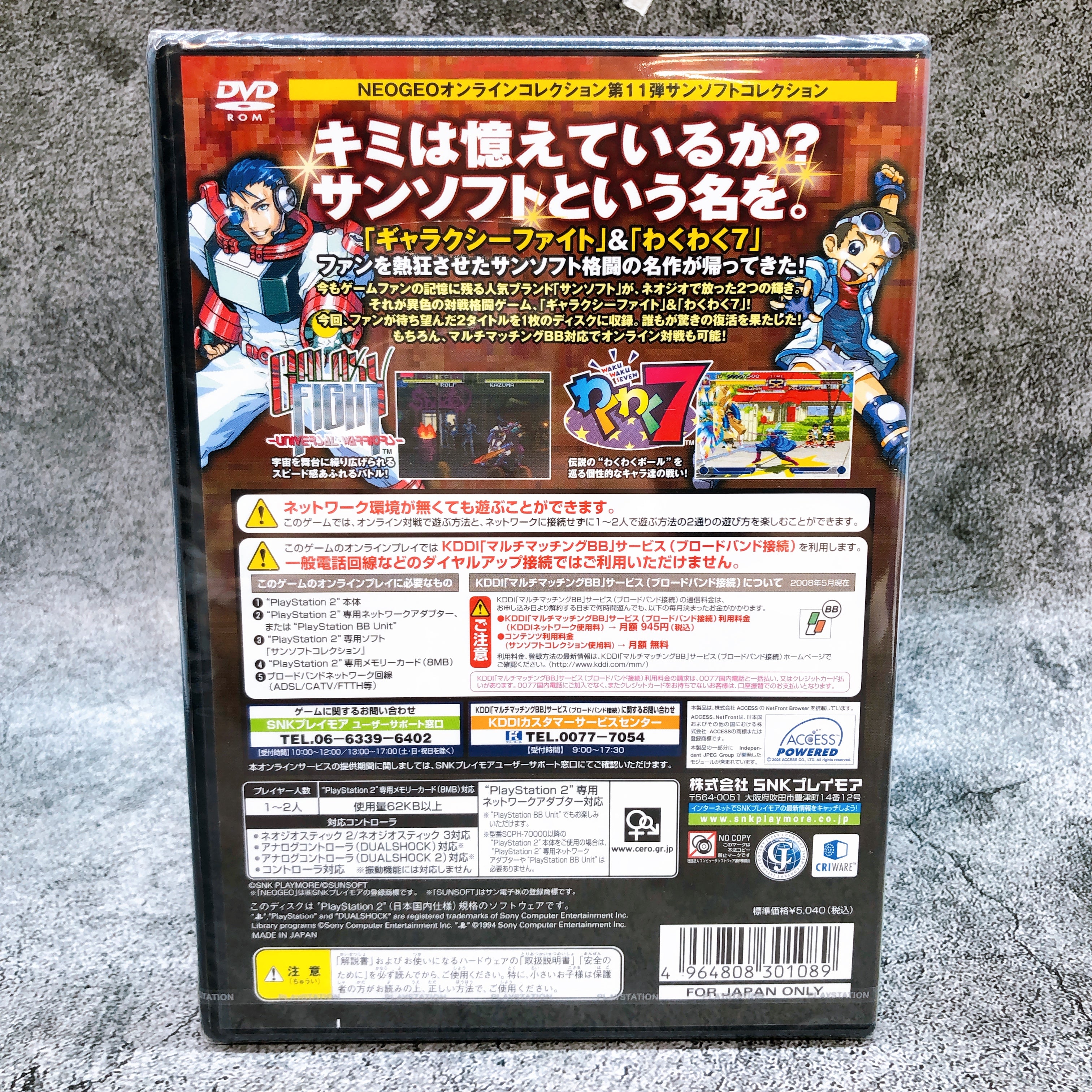 PS2 Sunsoft Collection Galaxy Fight & Wakuwaku 7 SNK Figting Game Sealed NEW