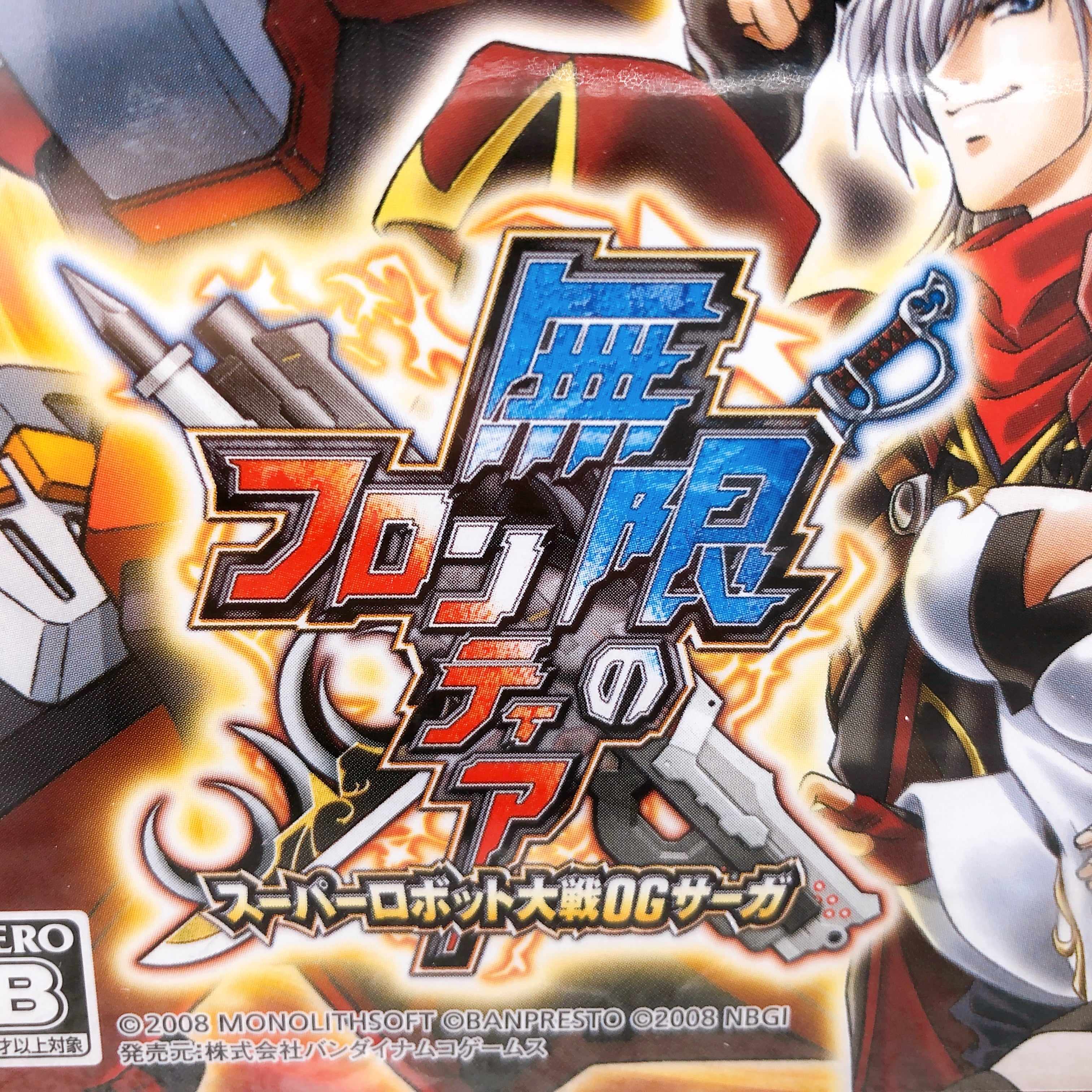 Nintendo DS Super Robot Wars Taisen OG Saga Endless Frontier Game Sealed New