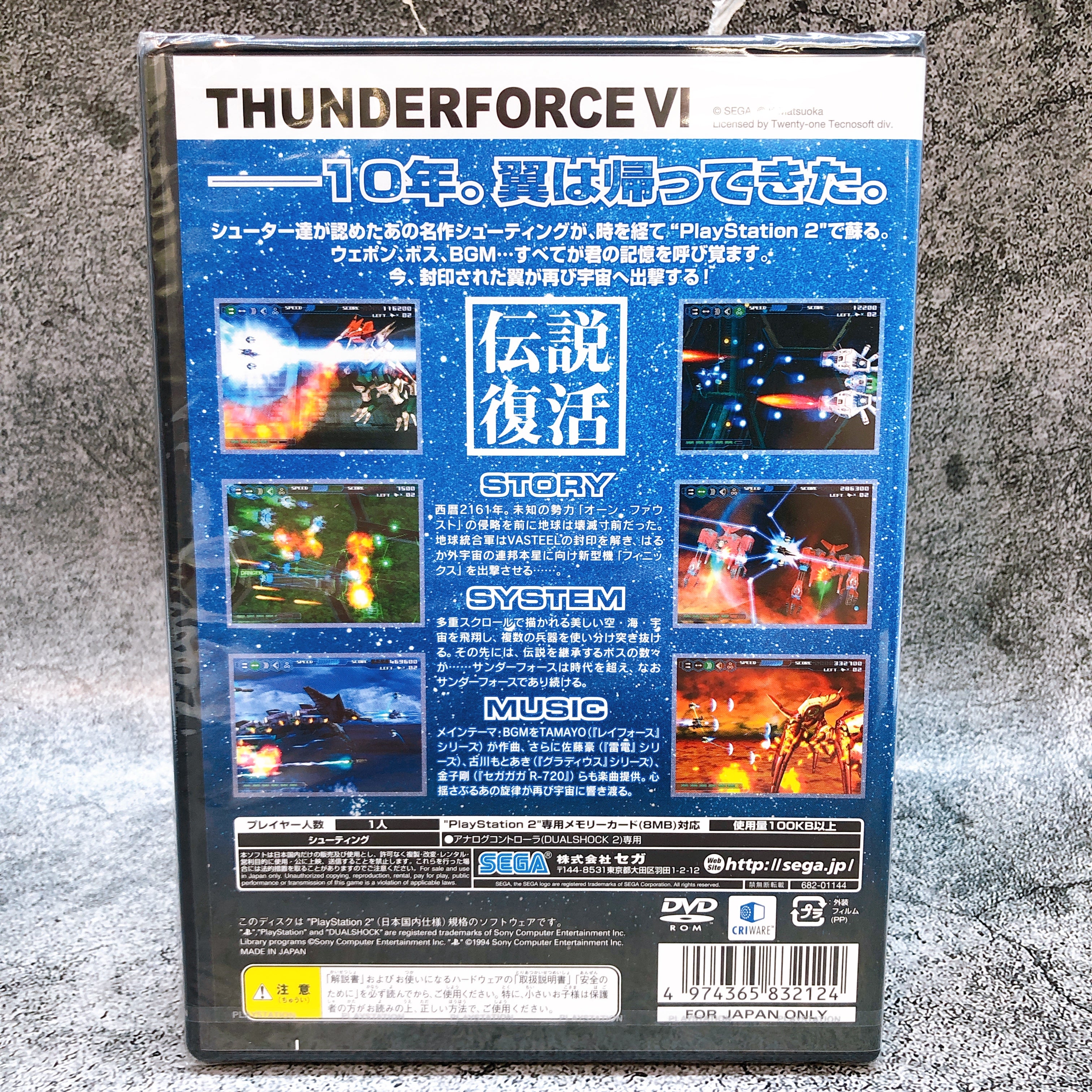 Playstation 2 Thunder Force VI 6 PS2 SEGA Japan Shooting Shooter Game Sealed New
