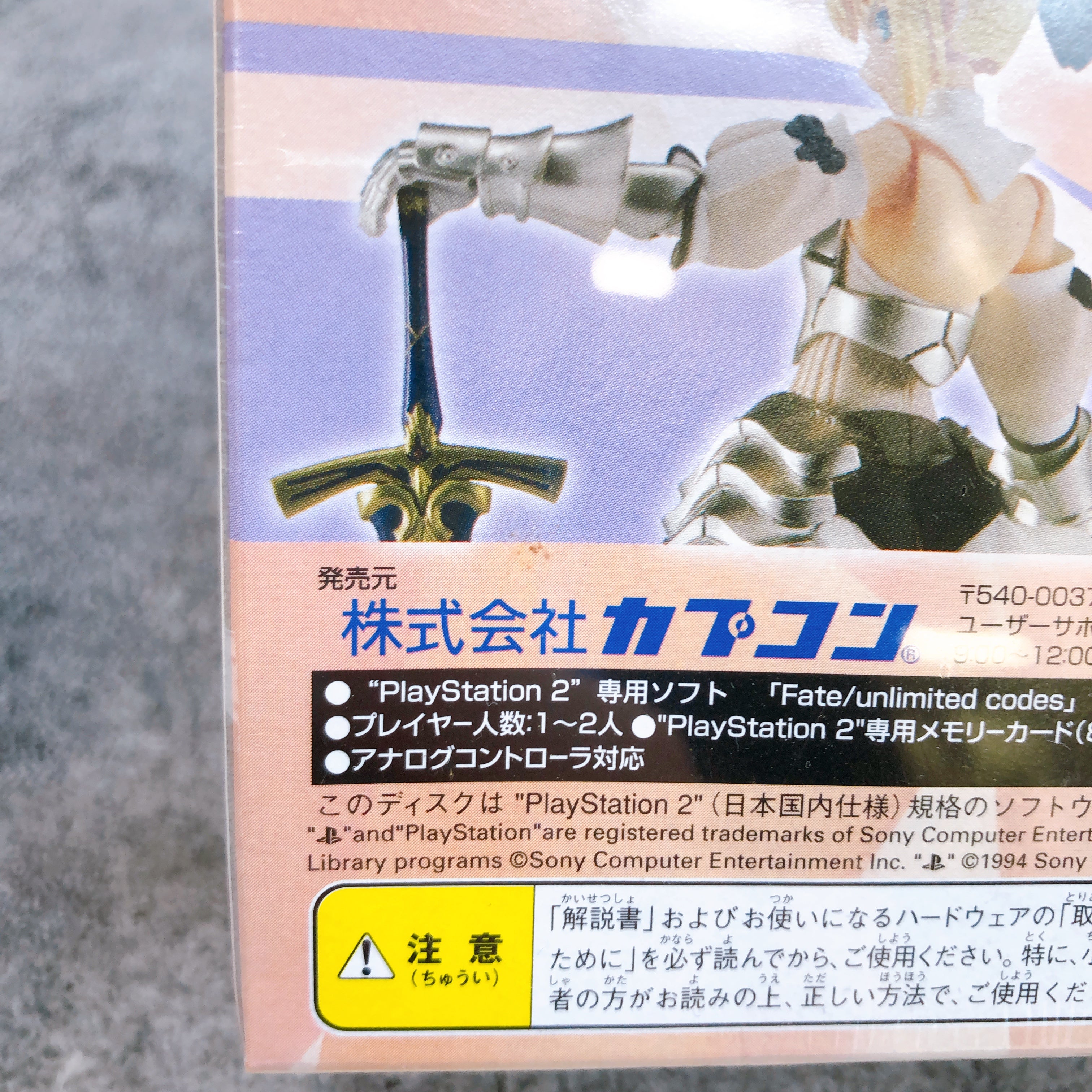 PS2 Fate Unlimited Codes SP-BOX Limited Saber Lily figma Figure Game Sealed NEW