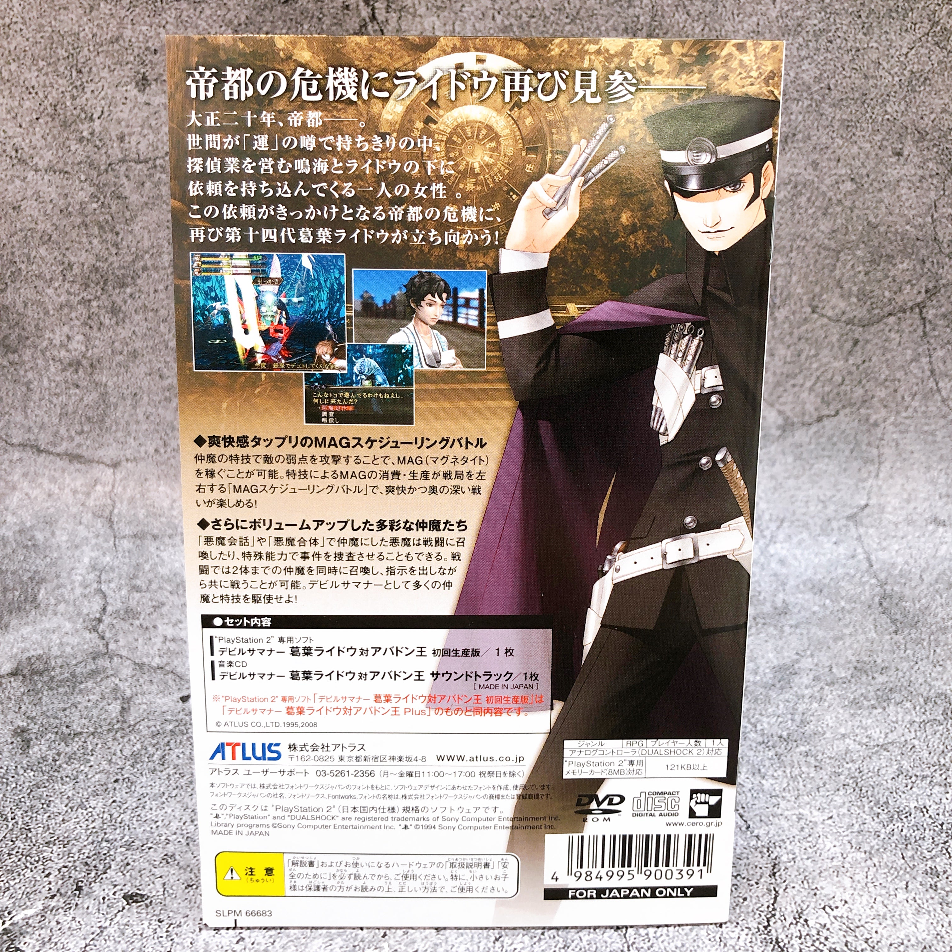 PS2 Devil Summoner 2 Raidou Kuzunoha vs King Abaddon ATLUS Japan Game Sealed New