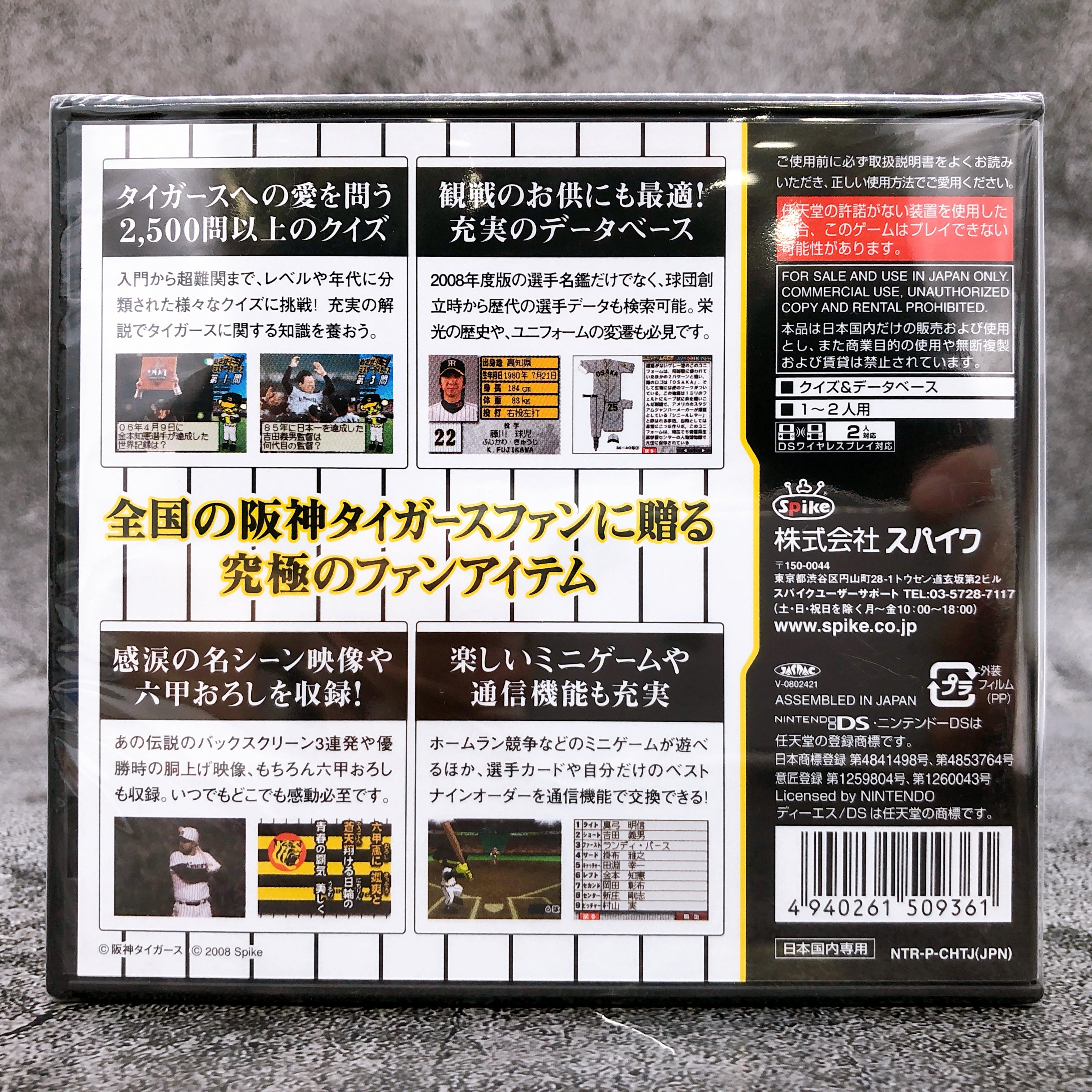 Nintendo DS Hanshin Tigers DS Spike Baseball Japan Game Sealed New