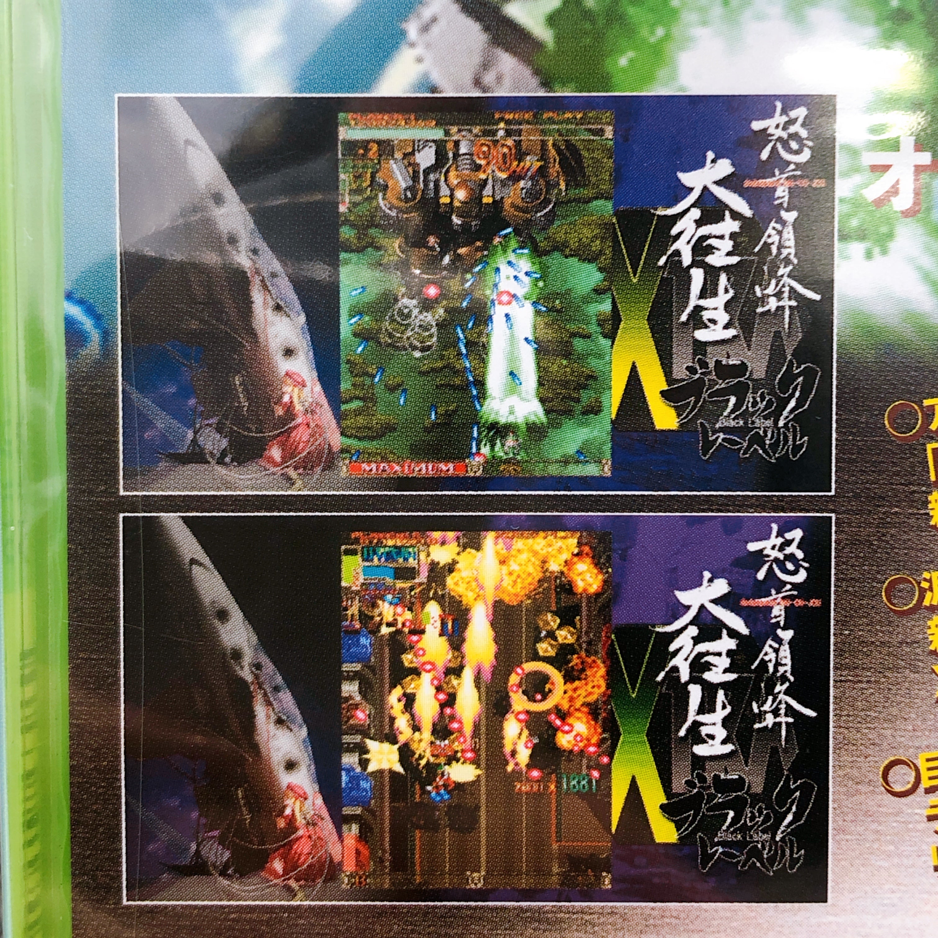 Xbox 360 DoDonPachi DaiOuJou Black Label Extra Japan Shooting Game Sealed New