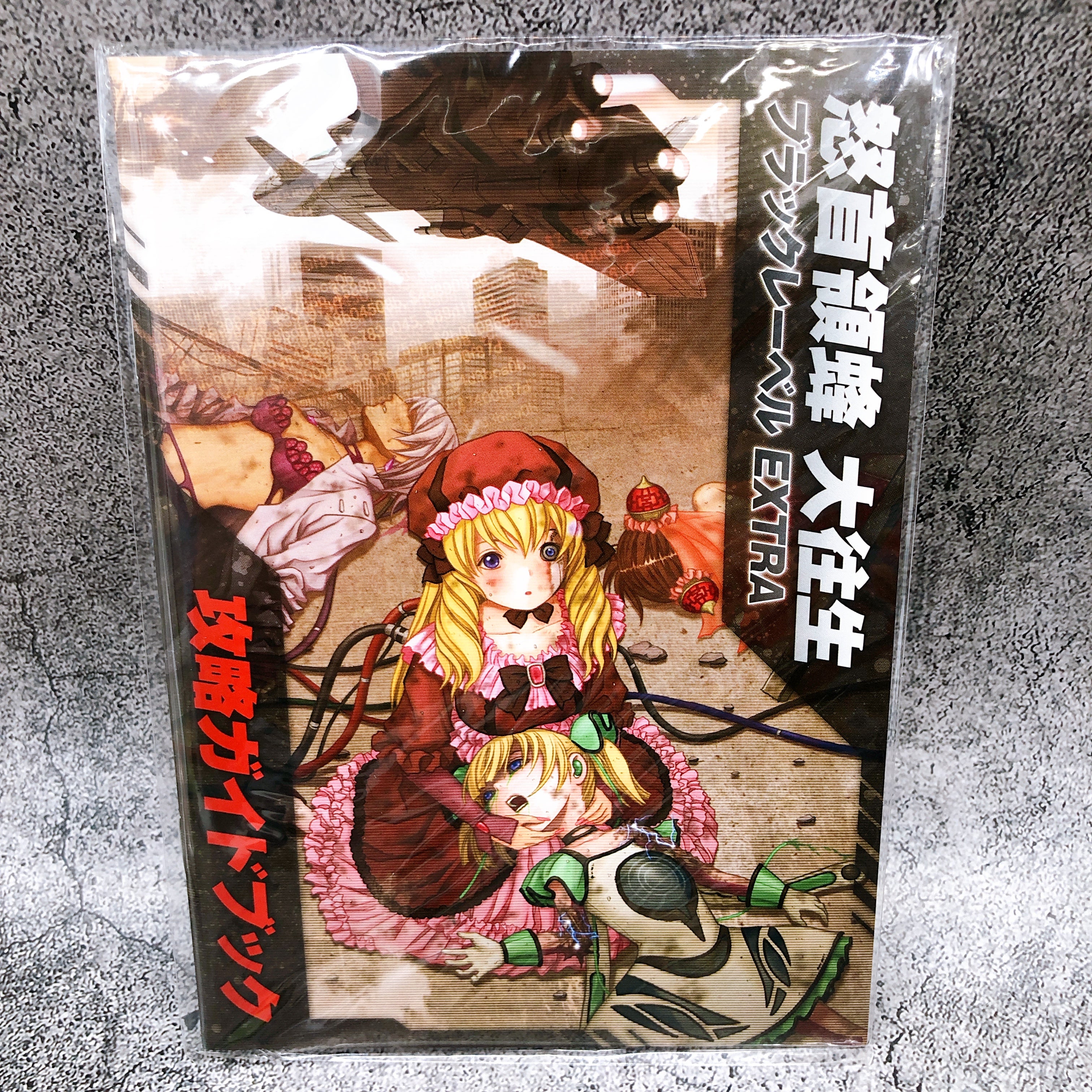 Xbox 360 DoDonPachi DaiOuJou Black Label Extra Japan Shooting Game Sealed New