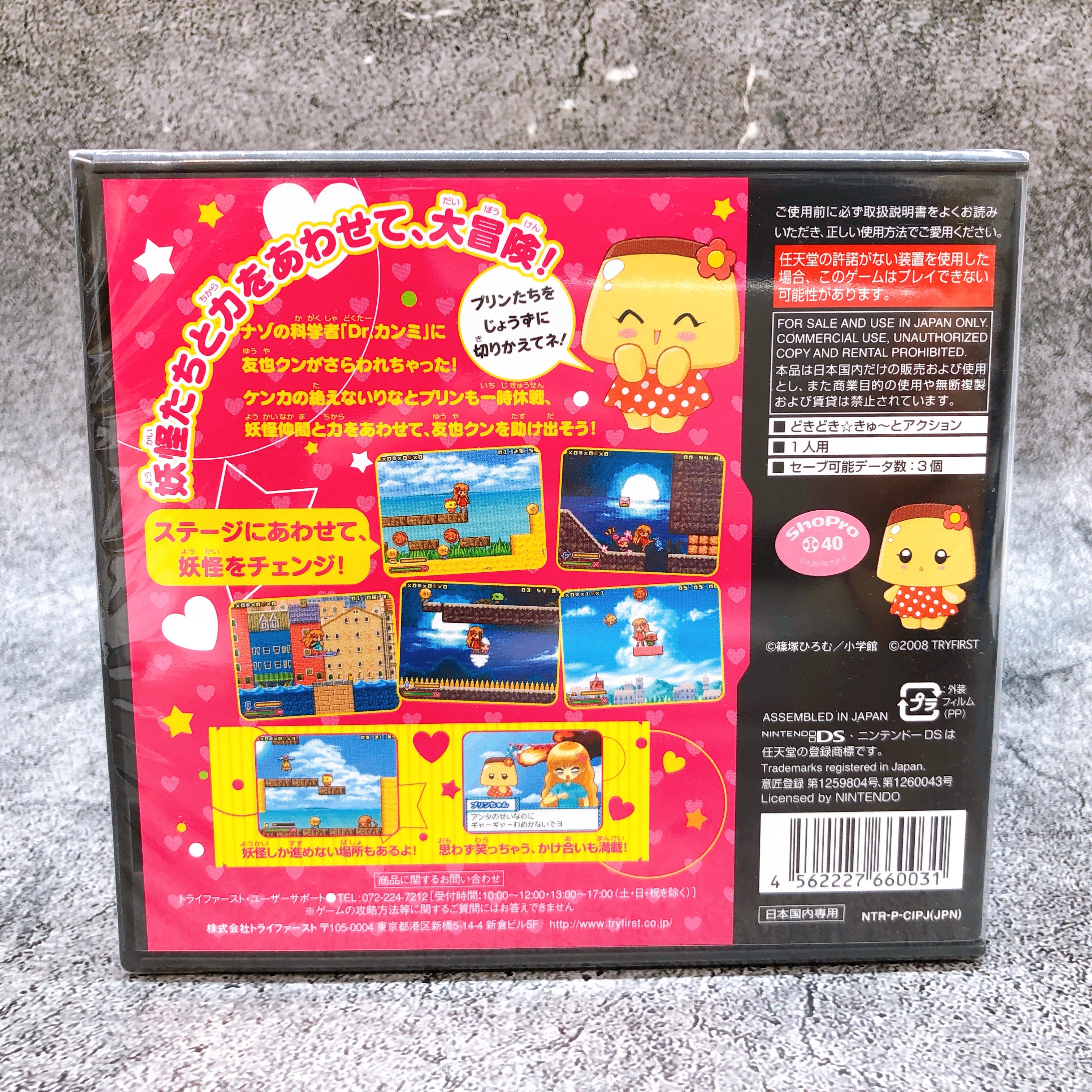 Nintendo DS Koisuru Purin Love is a Great Adventure Japan Game Sealed New