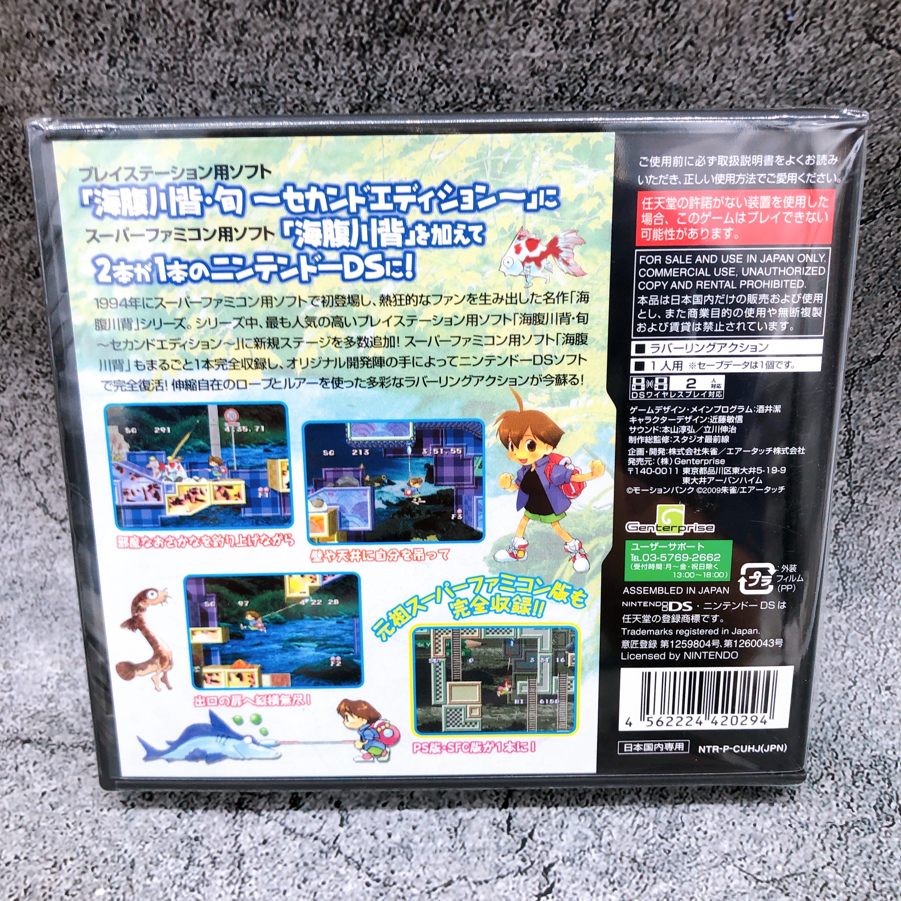 Nintendo DS Umihara Kawase Shun 2nd Edition Complete Edition Game Sealed New