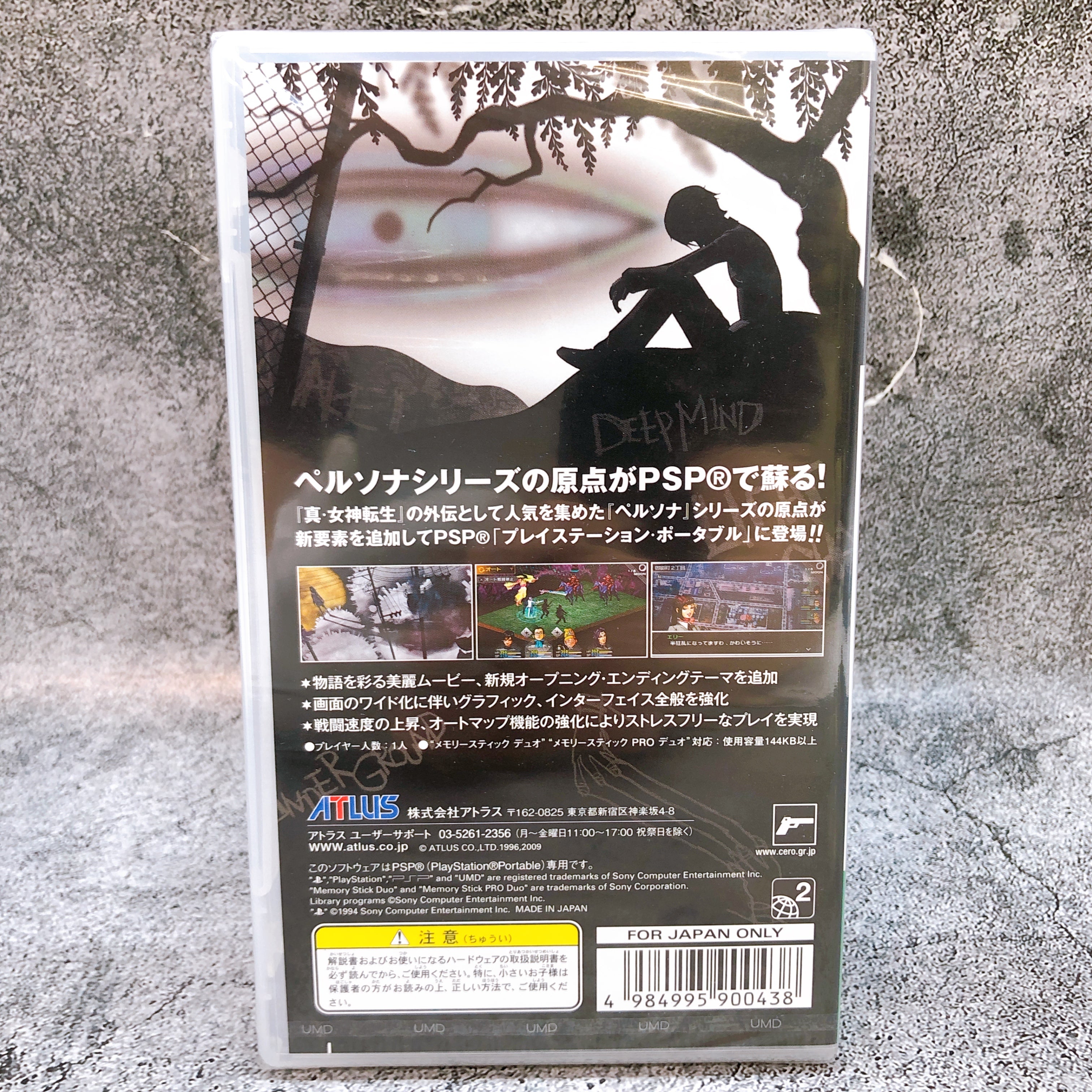 PSP Persona Sony Playstation Portable RPG Game ATLUS Japan Sealed NEW FASTSHIP