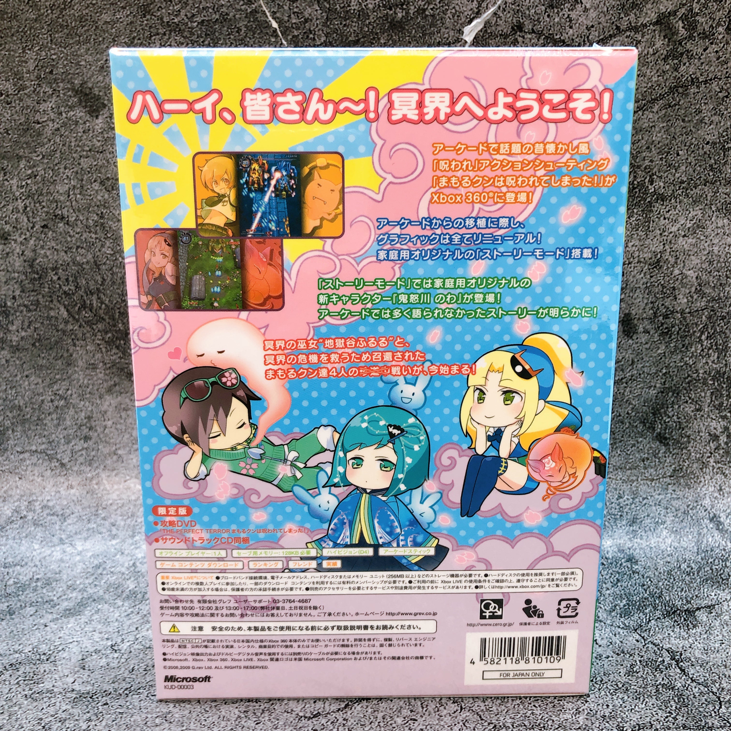 Xbox 360 Mamoru kun wa Norowarete Shimatta Limited ver. Shooting Game Sealed NEW