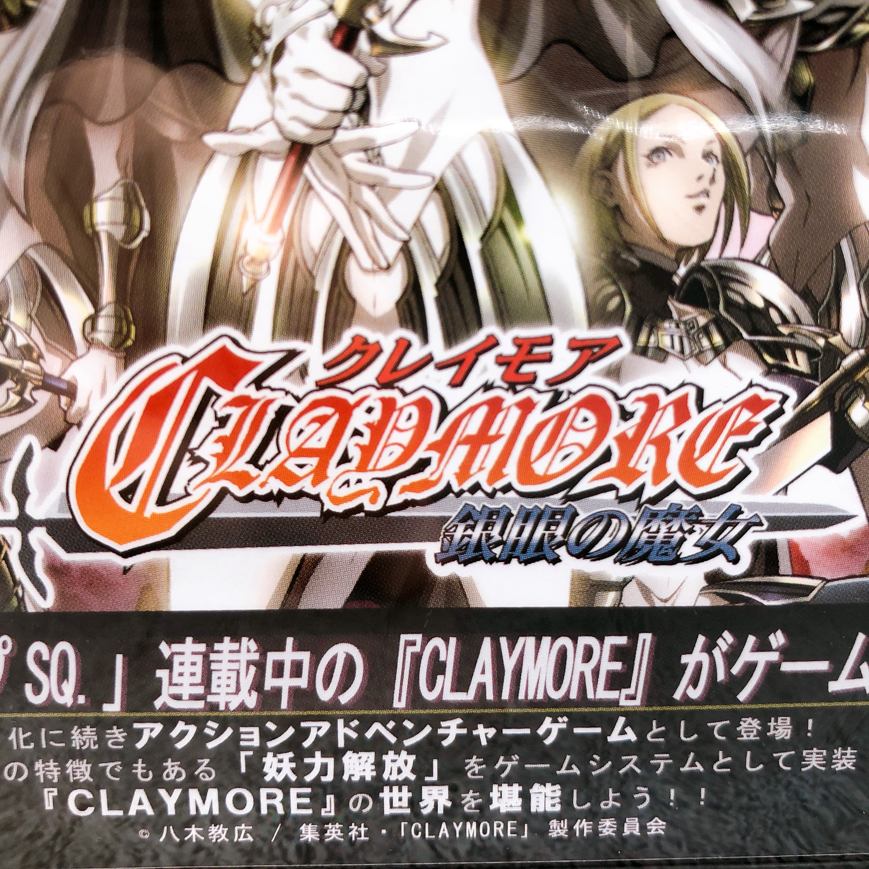 Nintendo DS Claymore Gingan no Majo Digital Works Japan Game Sealed New