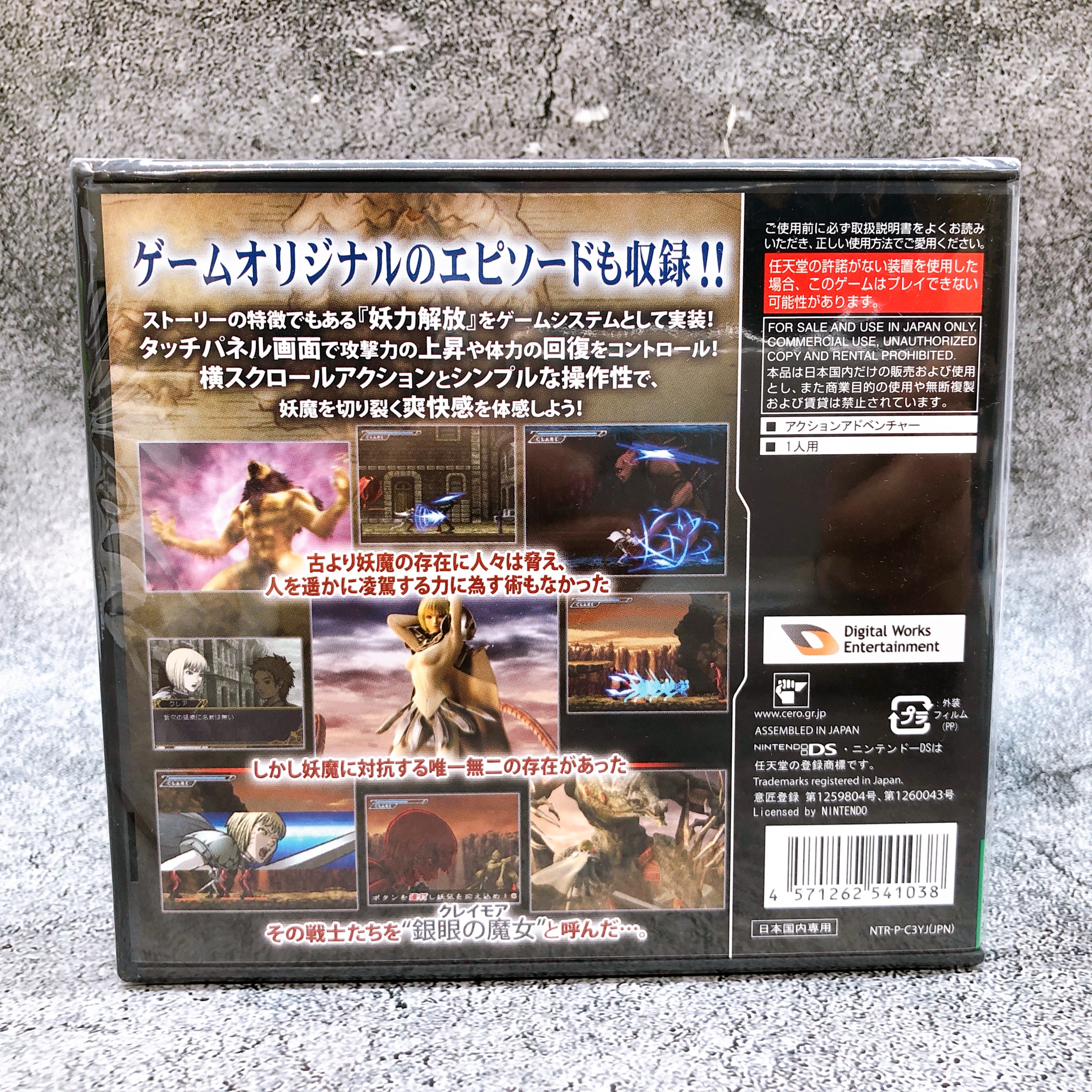 Nintendo DS Claymore Gingan no Majo Digital Works Japan Game Sealed New