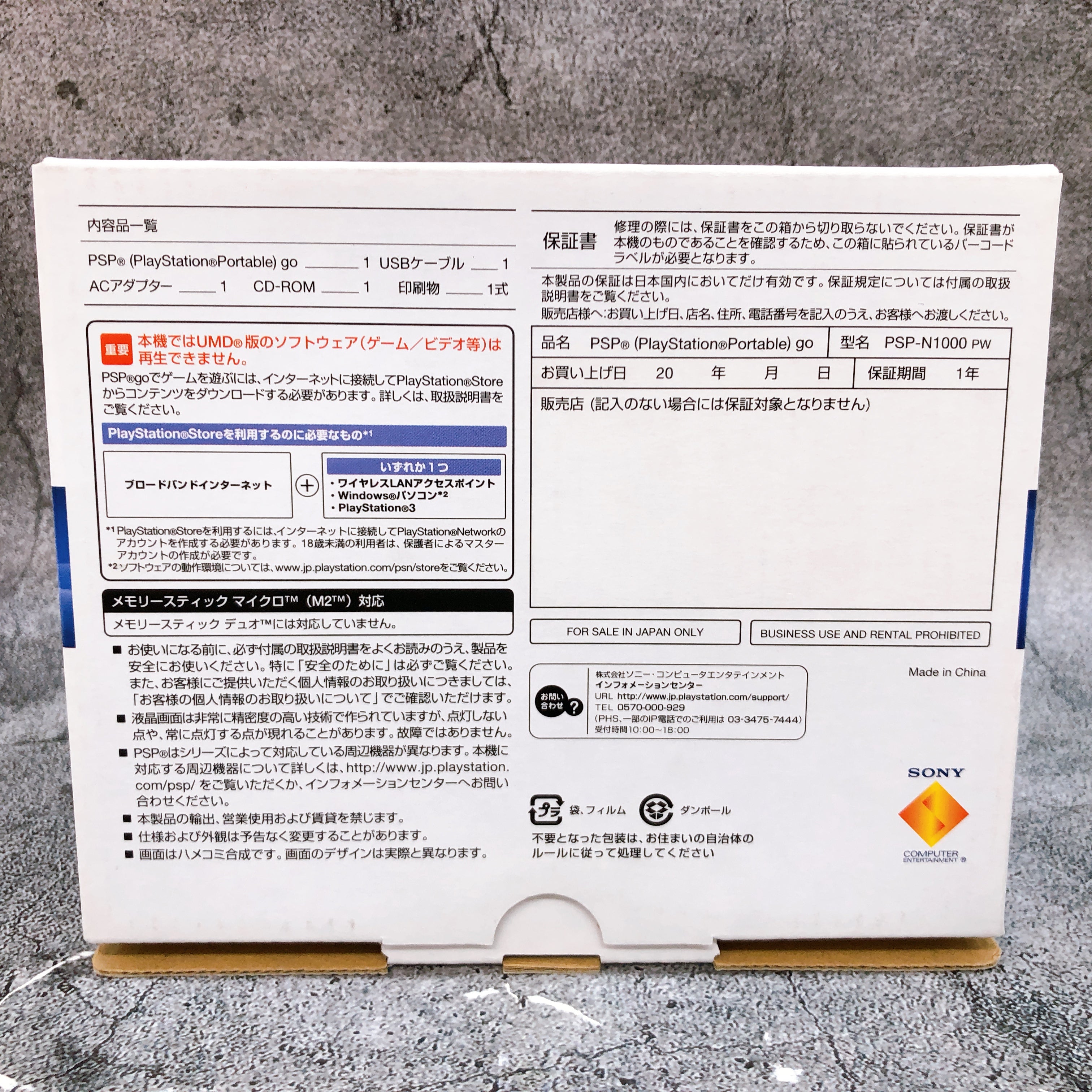 Sony PSP GO PlayStation Portable Pearl White Console PSP-N1000 Boxed in Stock