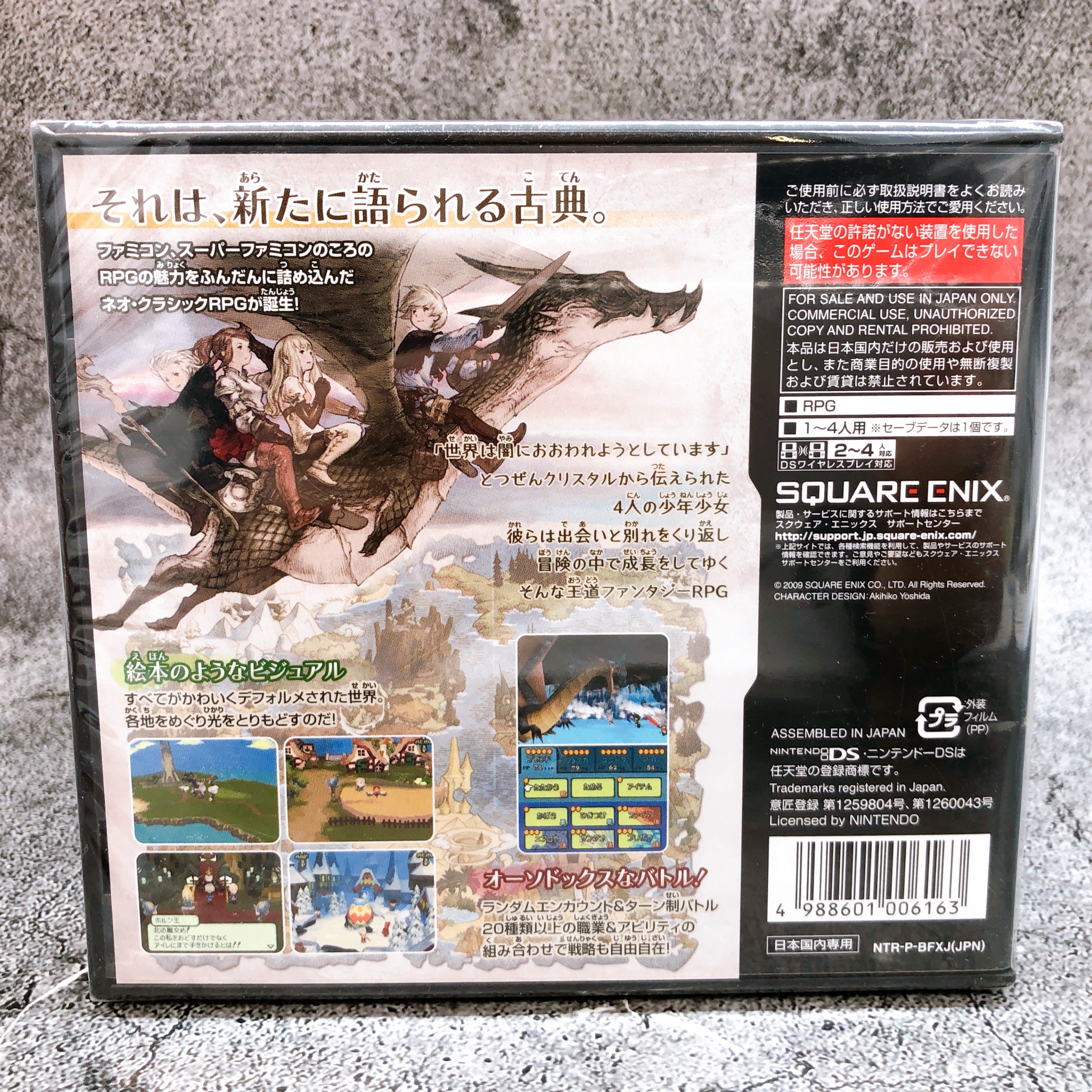 Nintendo DS Final Fantasy The 4 Heroes of Light Square Enix Game Sealed New