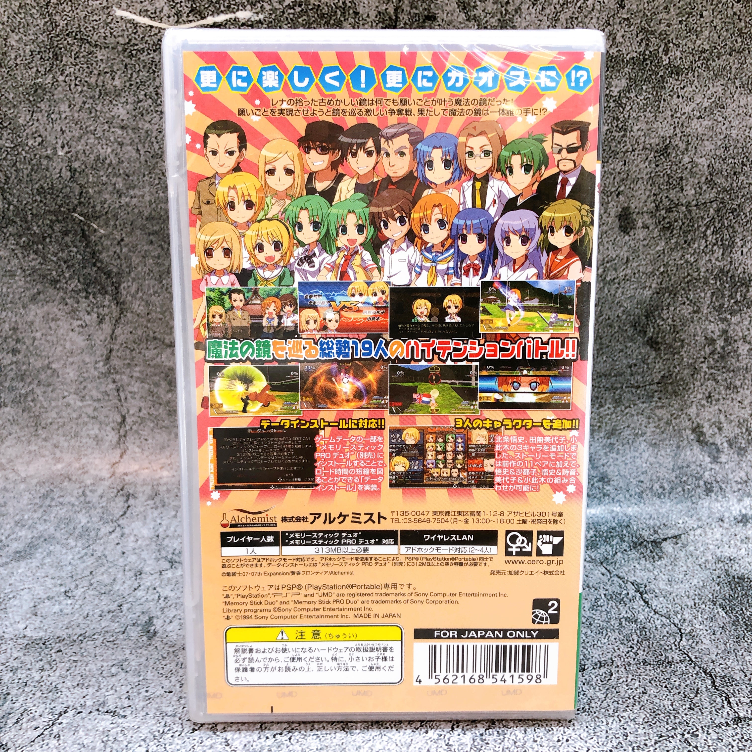 PSP Higurashi Daybreak Portable MEGA EDITION Sony PlayStation Japan Game Sealed