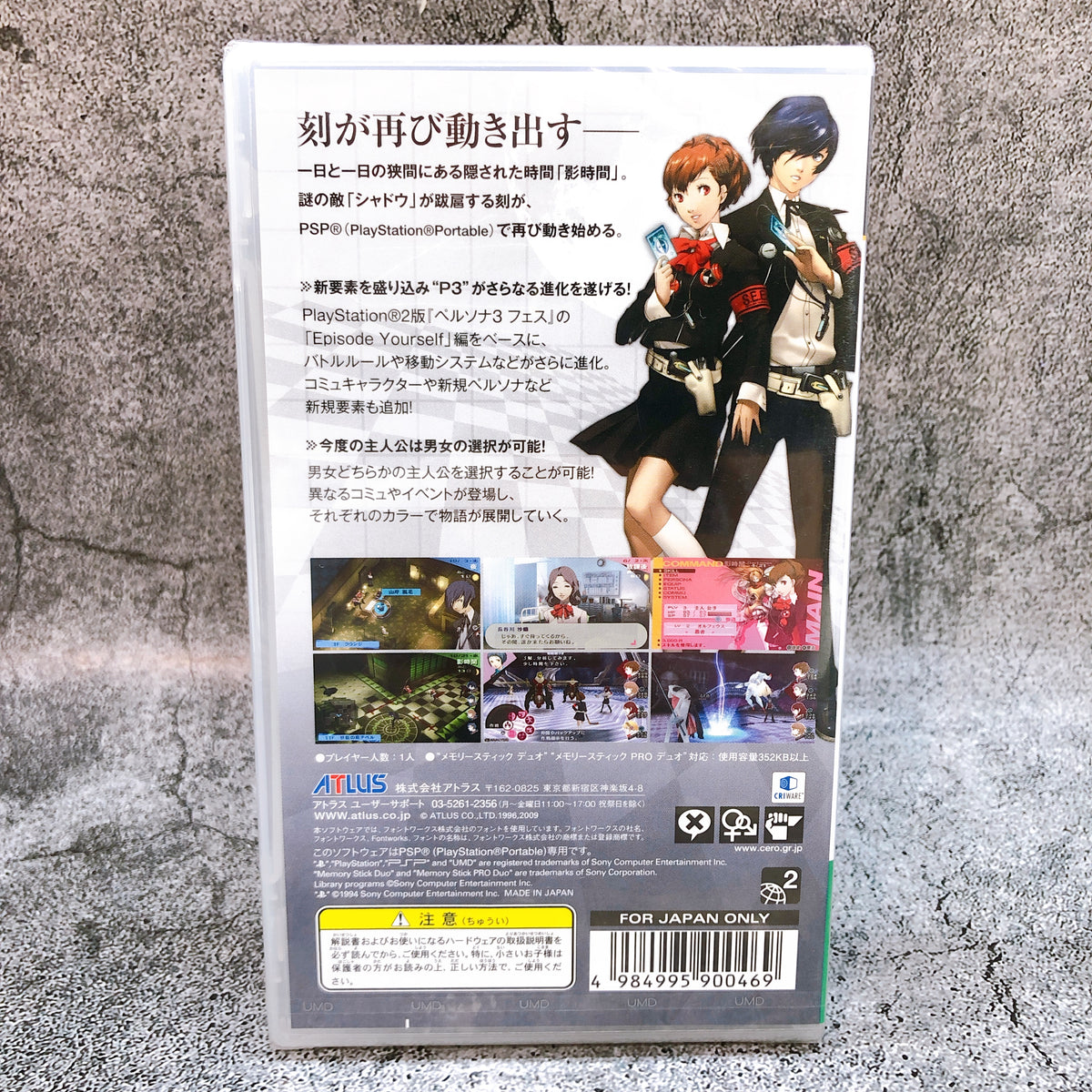 PSP Persona 3 Portable P3P PlayStation Portable ATLUS Japan Game Factory Sealed