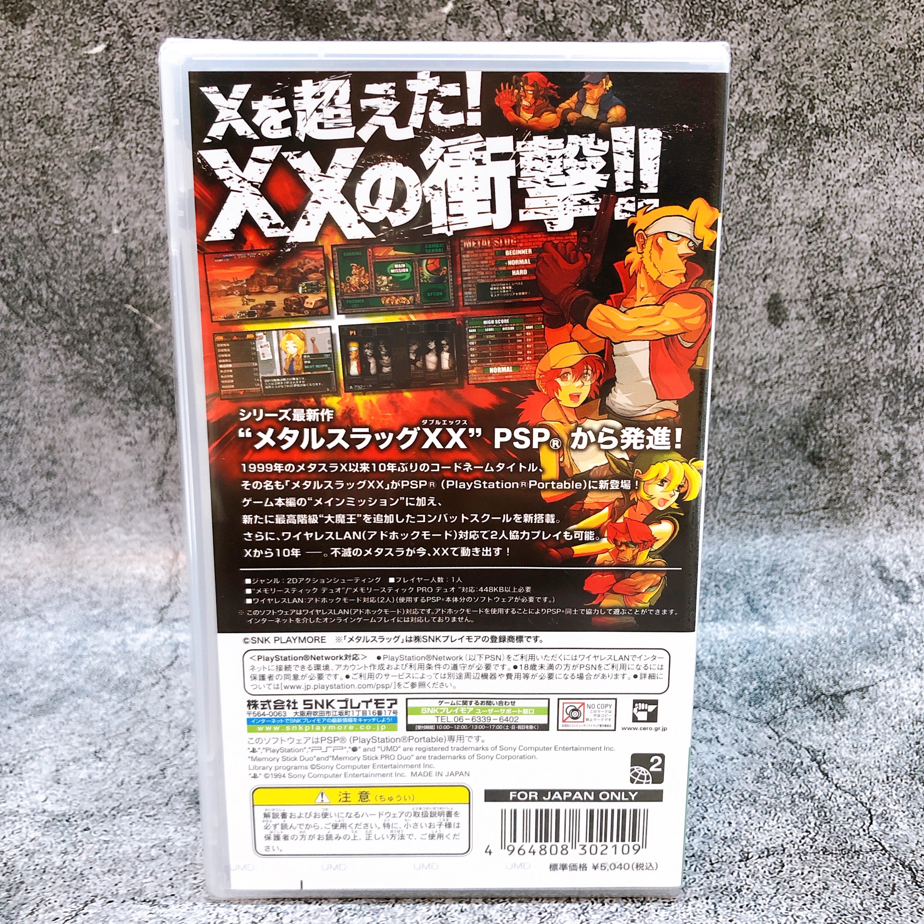 PSP Metal Slug XX SNK Playmore Japan PlayStation Portable Sealed New