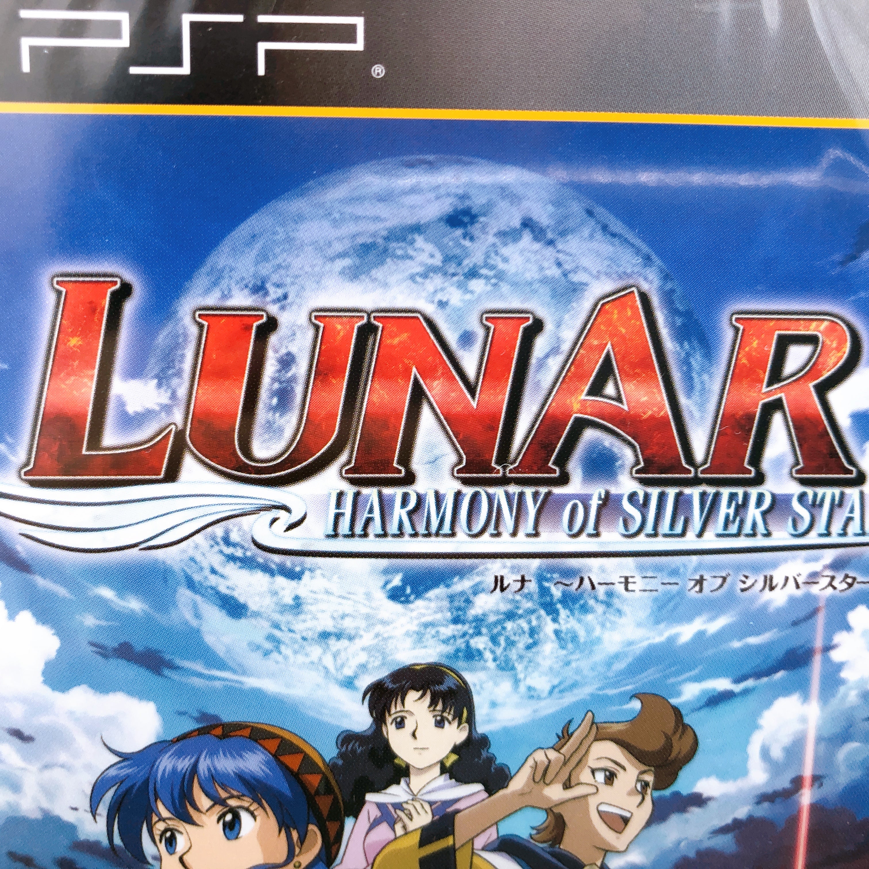 PSP Lunar Harmony of Silver Star Gung Ho Works PlayStation Portable Sealed New
