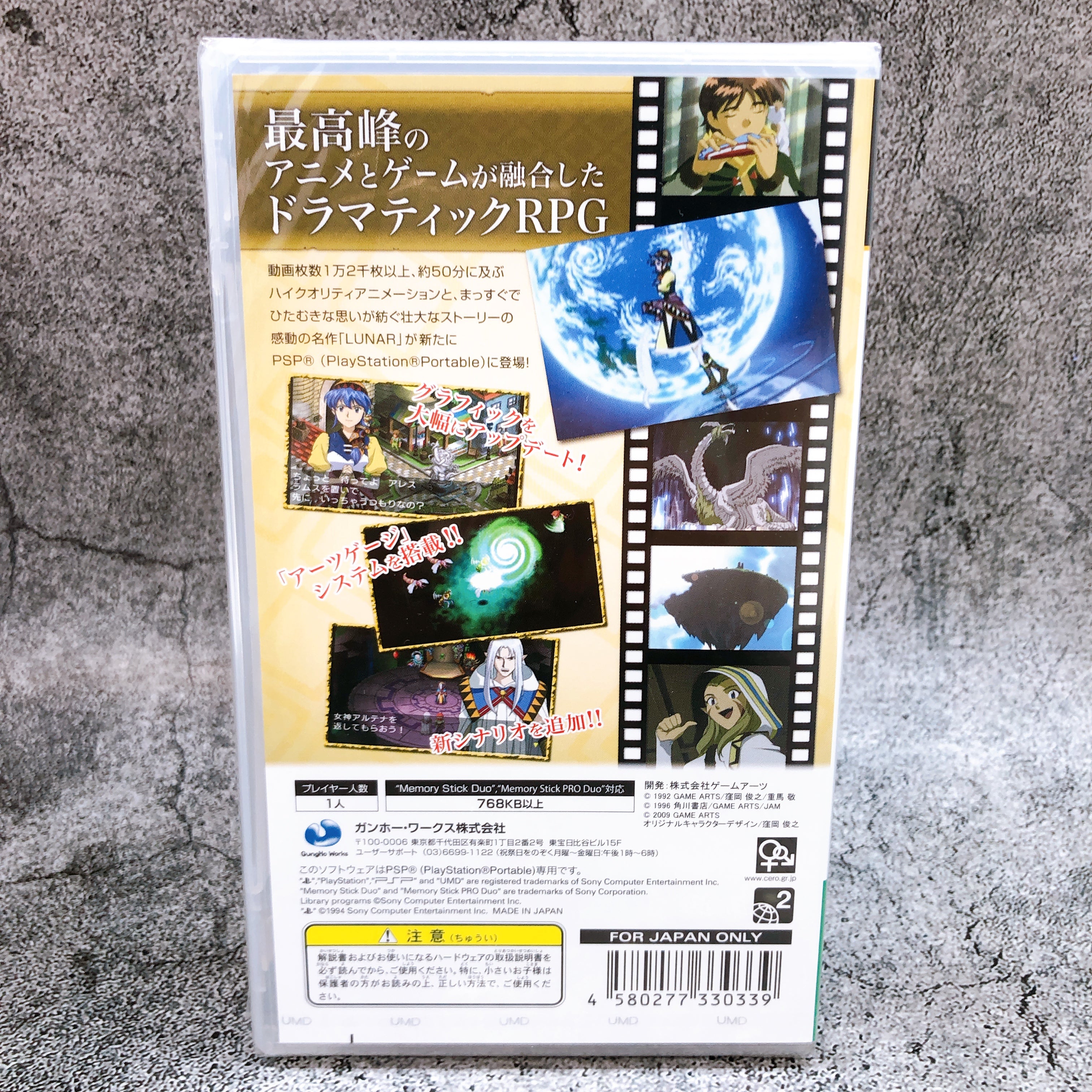 PSP Lunar Harmony of Silver Star Gung Ho Works PlayStation Portable Sealed New