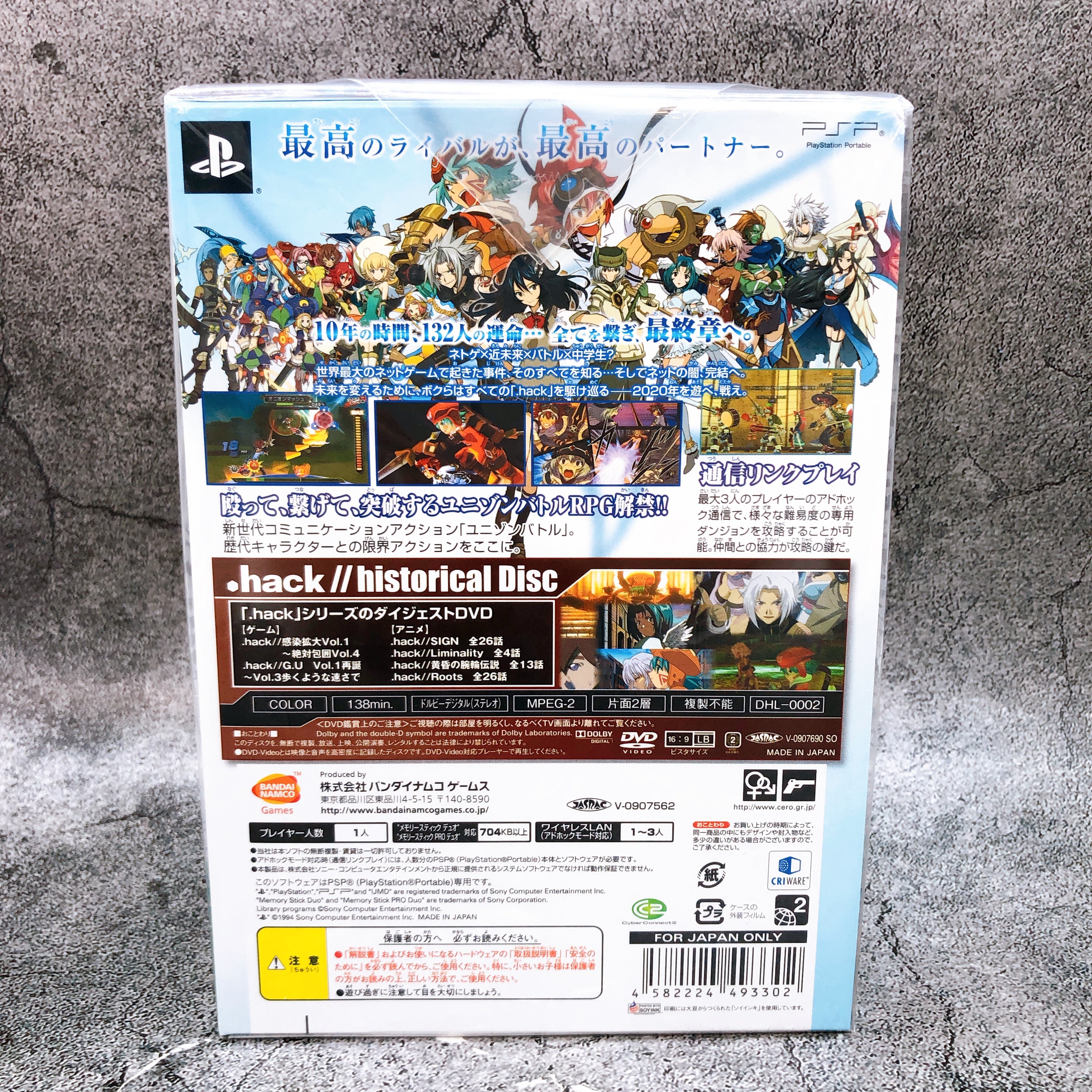 PSP .hack//link historical DVD Disc Game PlayStation Portable Sealed New