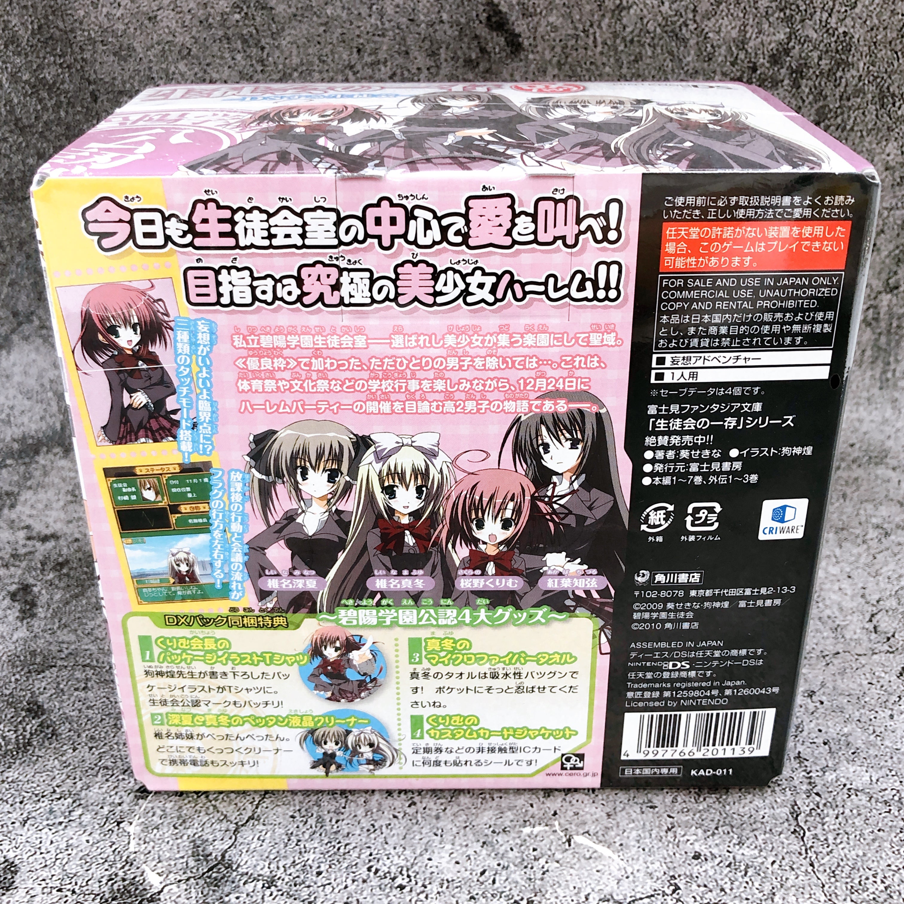 Nintendo DS suru Seitokai Student Council's Discretion DX Pack Game Sealed New