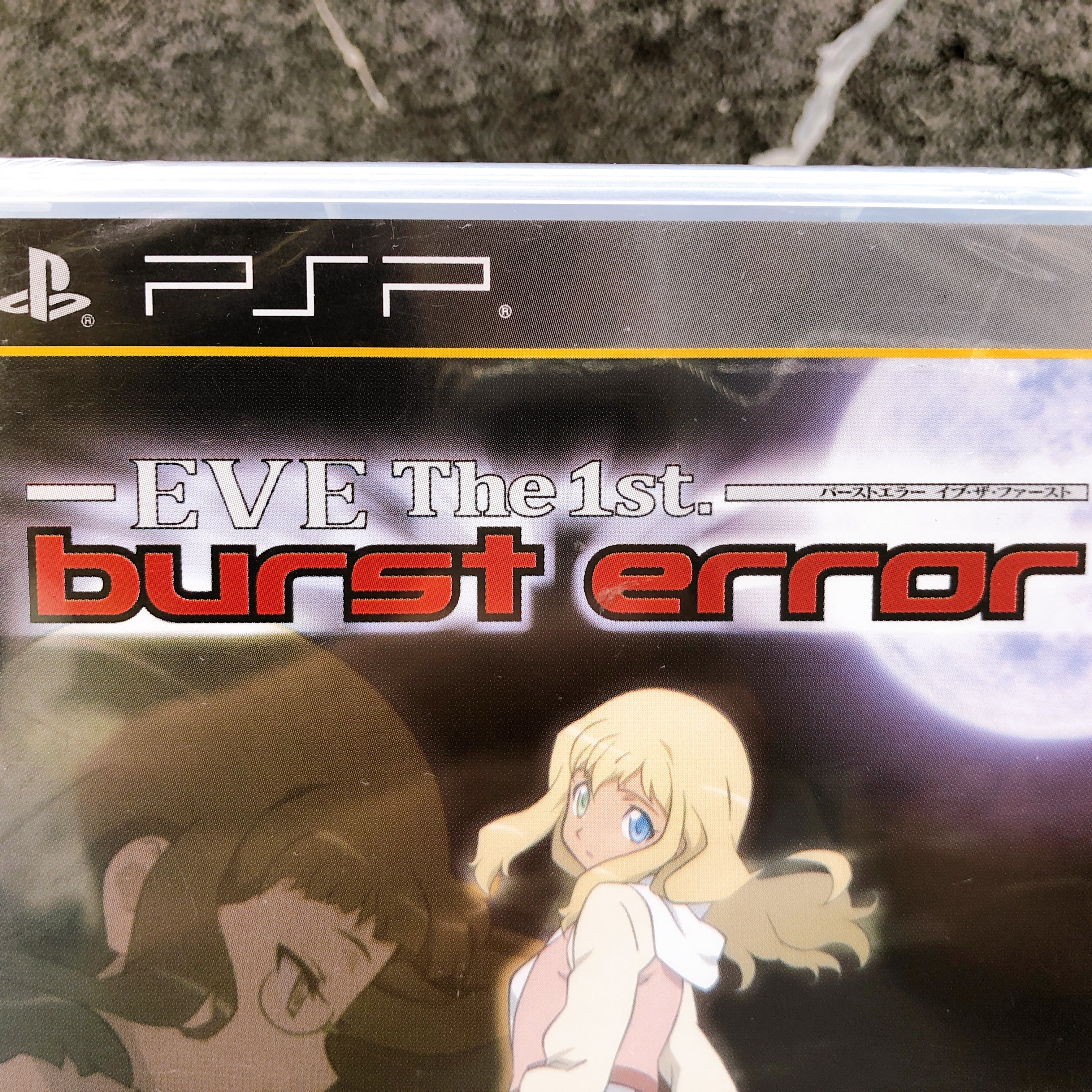PSP Burst Error Eve the 1st First Kadokawa Japan PlayStation Portable Sealed New
