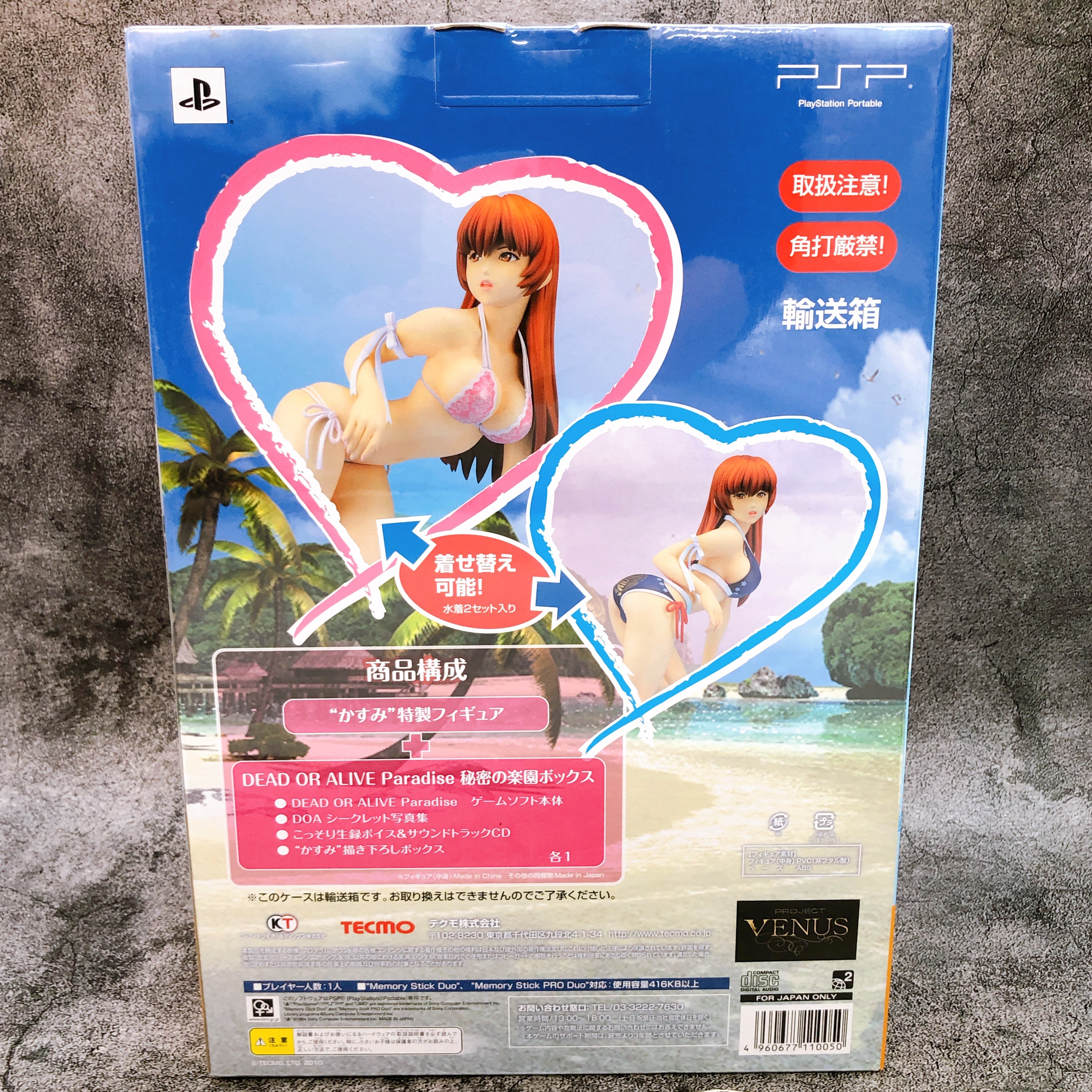 PSP DEAD OR ALIVE Paradise Limited Box Kasumi Figure DOA TECMO Game Sealed New