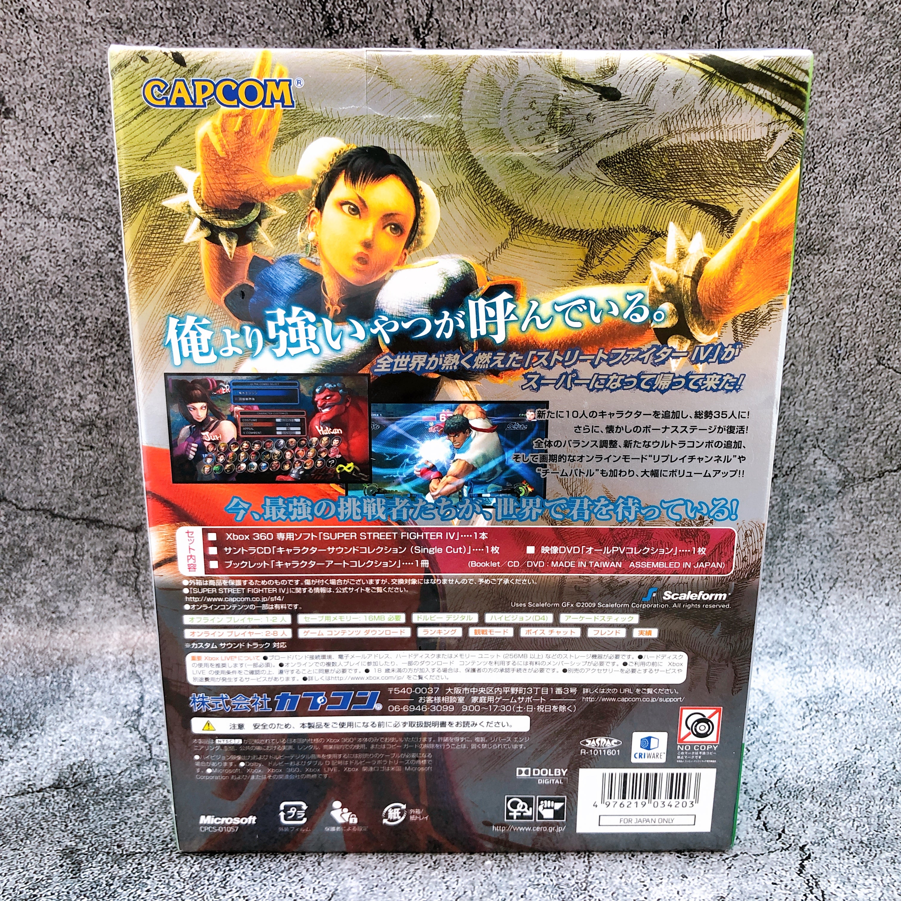 Microsoft Xbox 360 Super Street Fighter IV Collector's Package Japan Selaed NEW