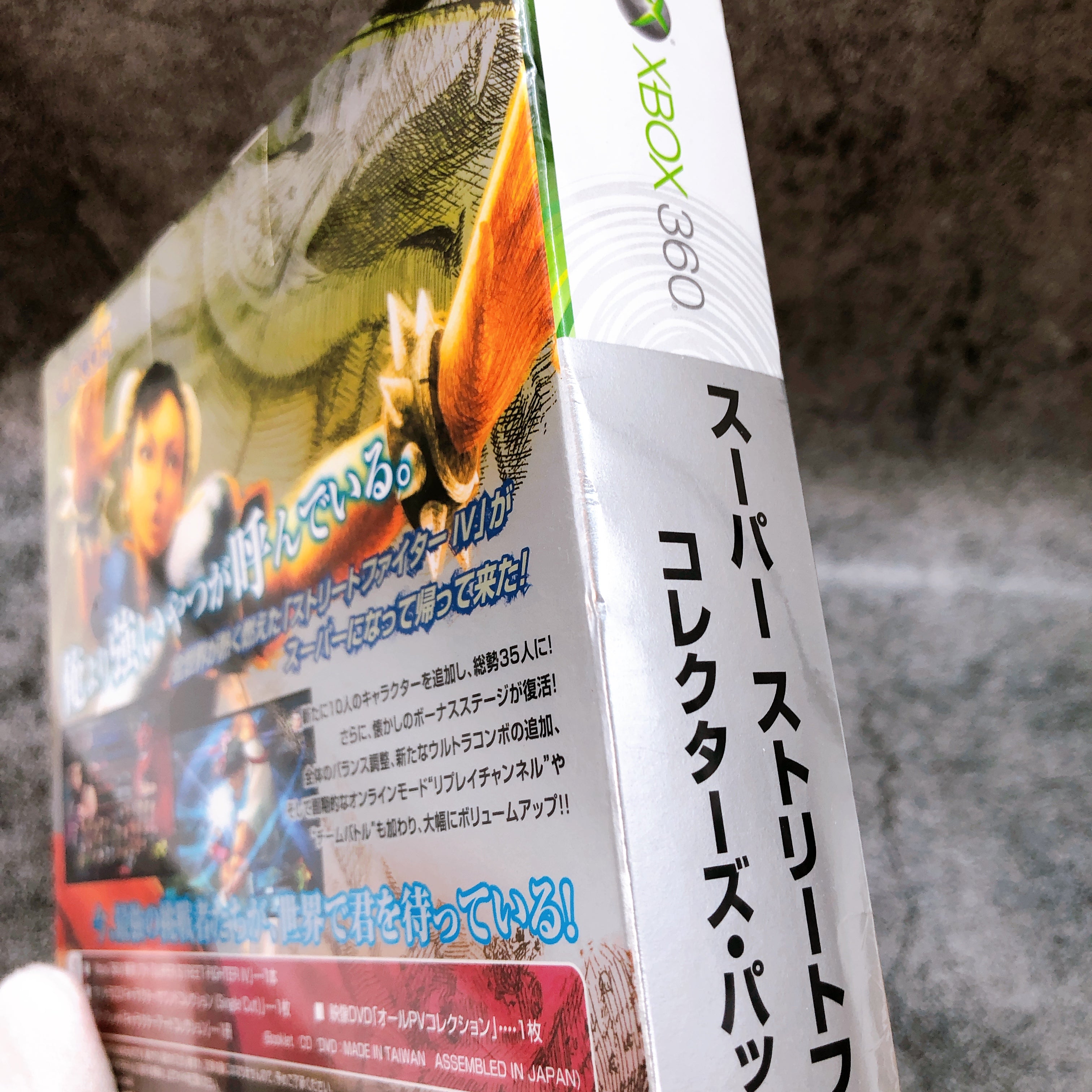 Microsoft Xbox 360 Super Street Fighter IV Collector's Package Japan Selaed NEW