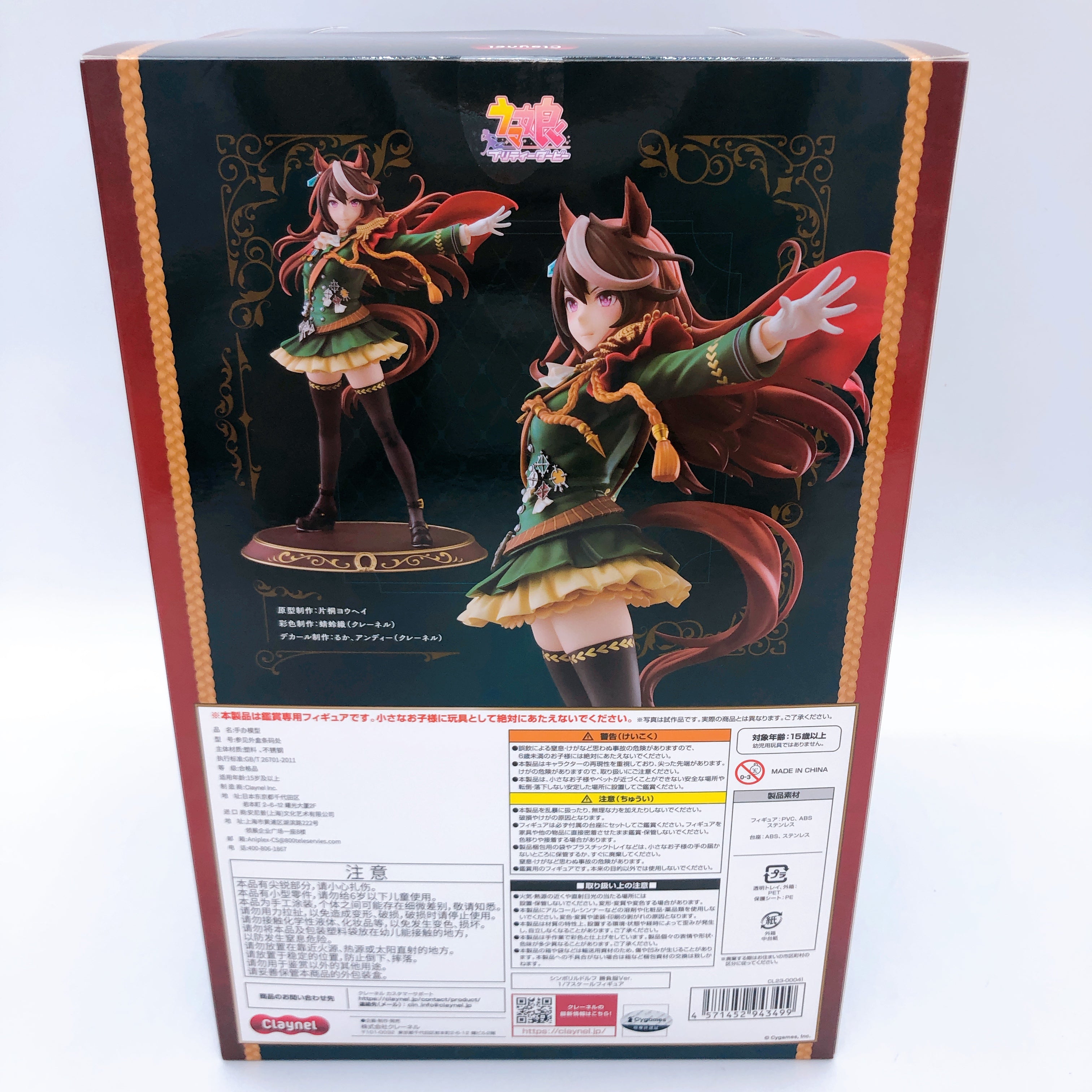 Uma Musume Pretty Derby Symboli Rudolf Signature Racewear ver. 1/7 Figure NEW