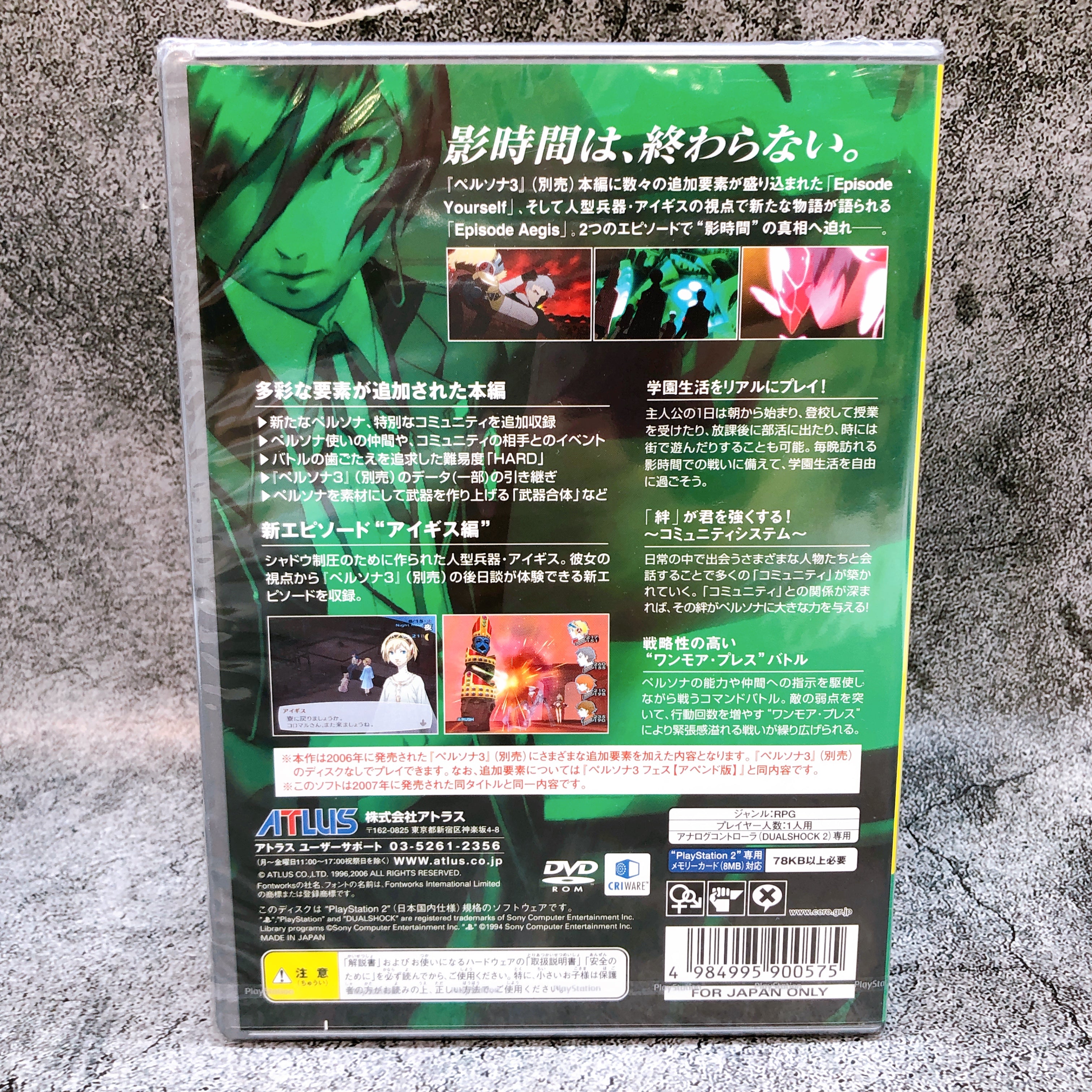 Playstation 2 P3F PERSONA 3 FES the Best PS2 Game ATLUS Japan Sealed FASTSHIP