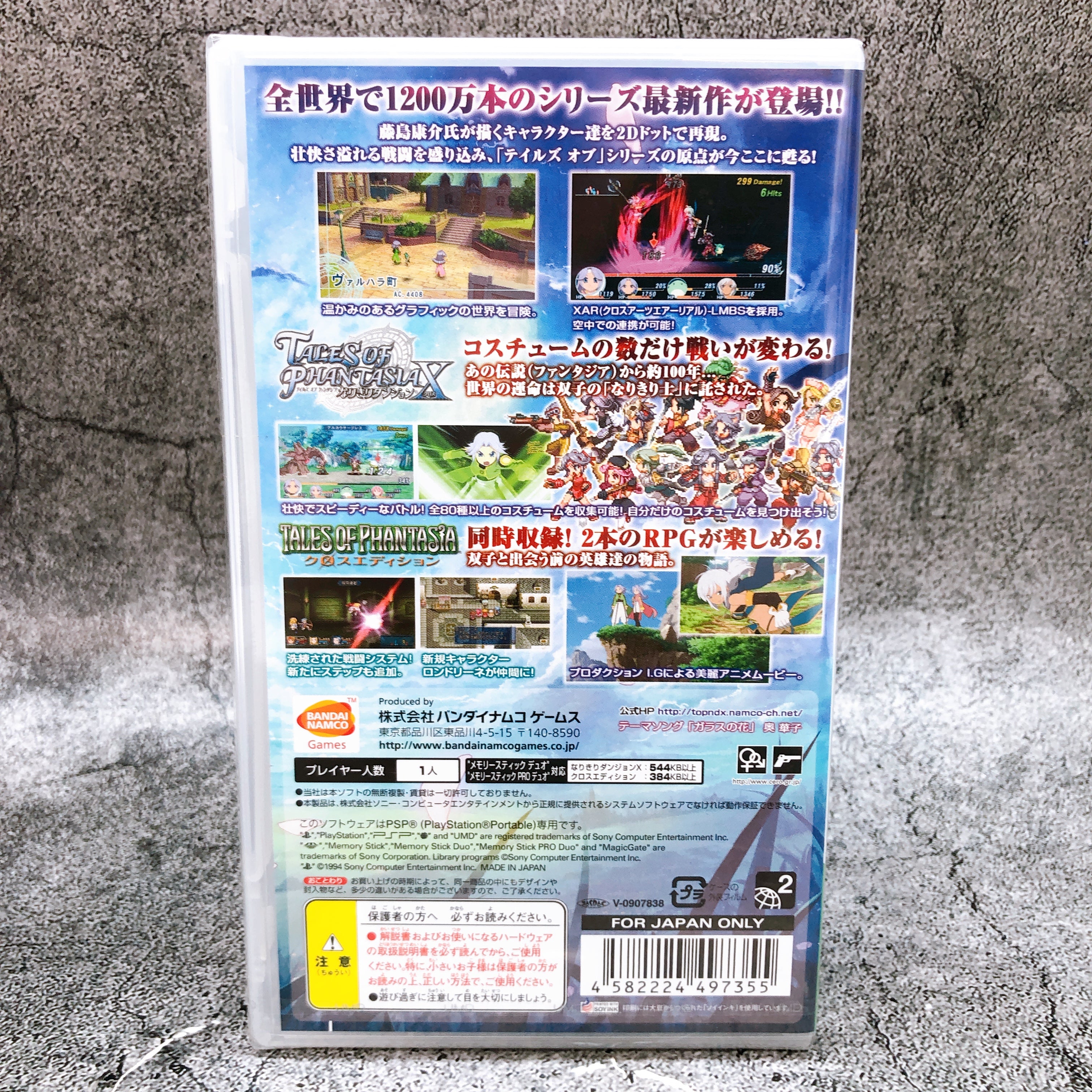 PSP Tales of Phantasia Narikiri Dungeon X Namco PlayStation Portable Sealed New