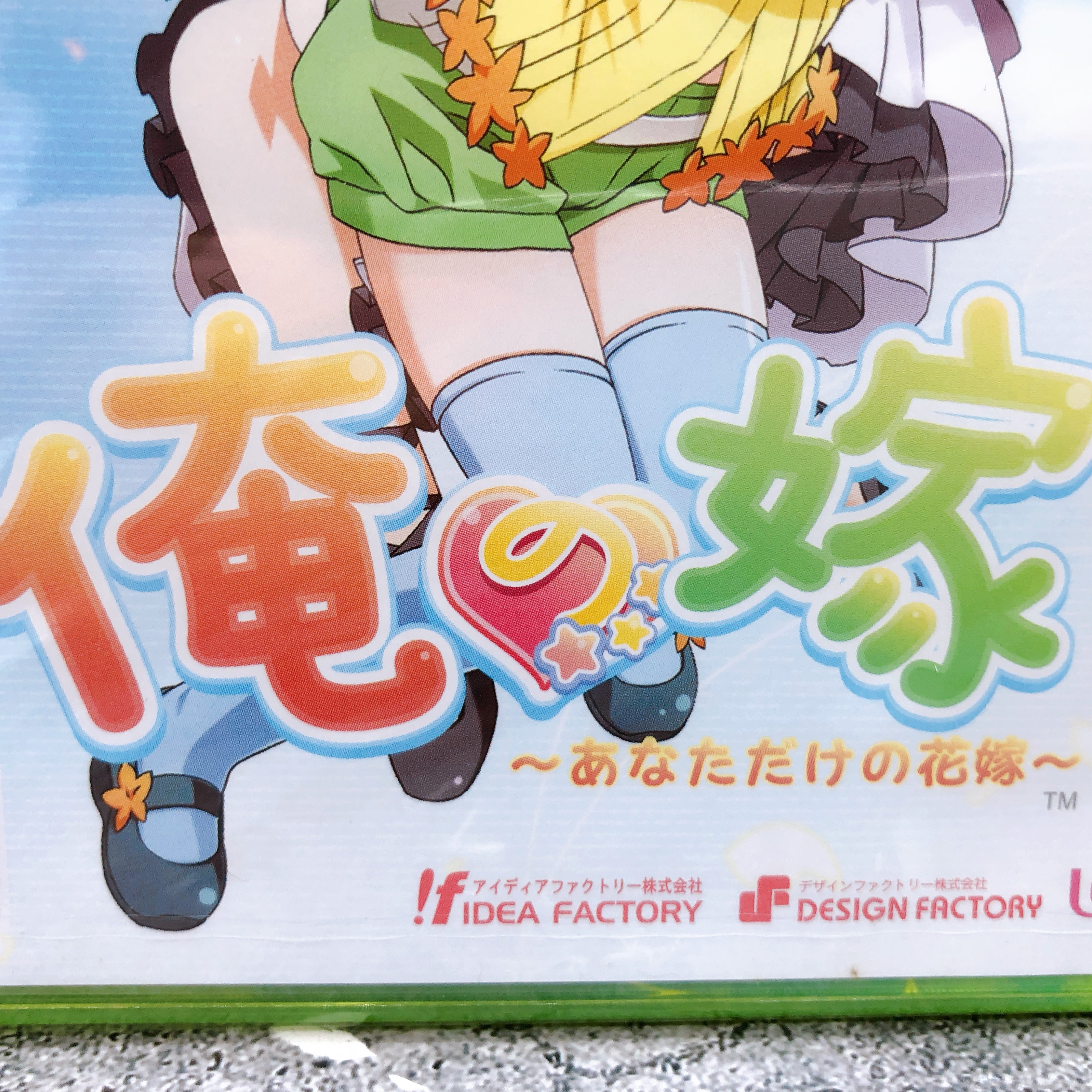 Microsoft Xbox 360 Ore no Yome Anata Dake no Hanayome Japan Game Sealed New